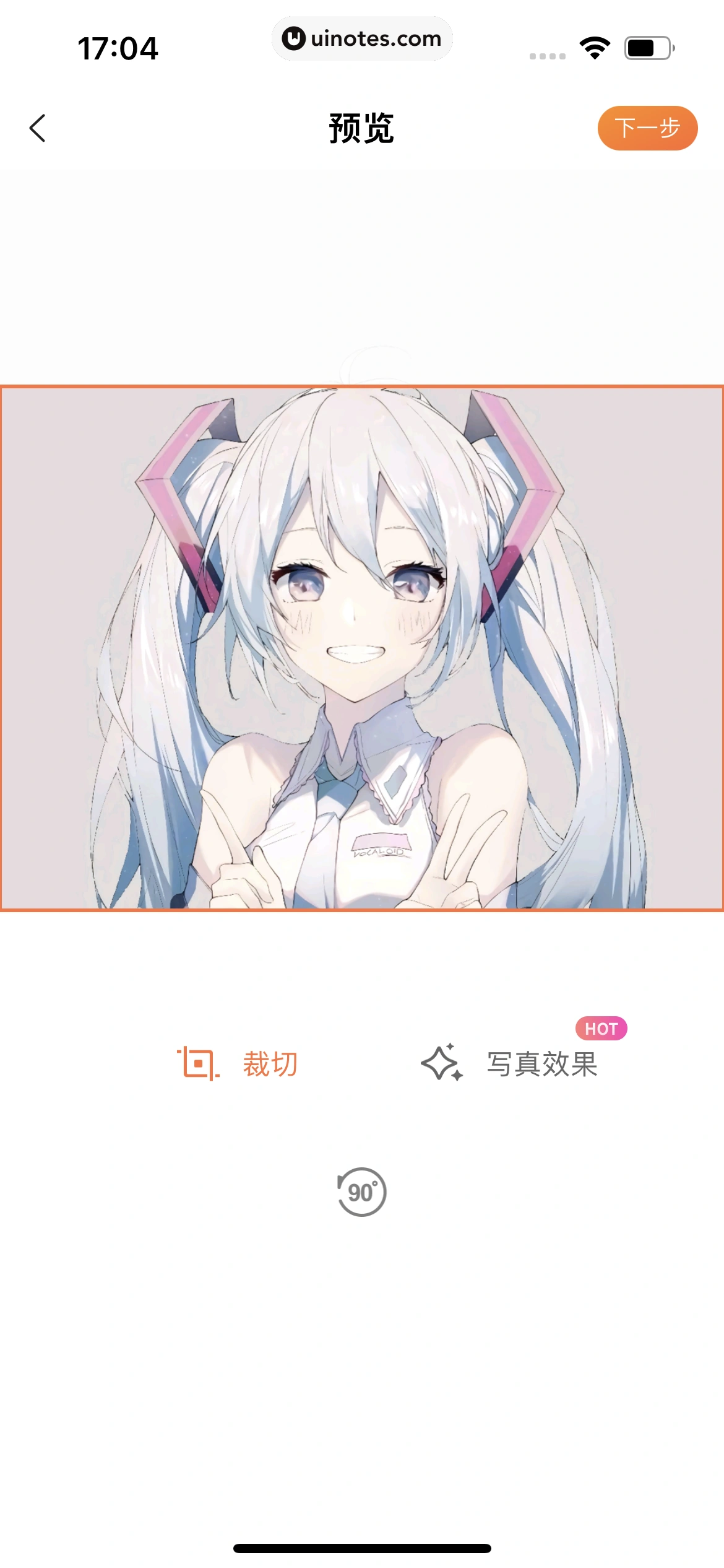 搜狗输入法 App 截图 042 - UI Notes
