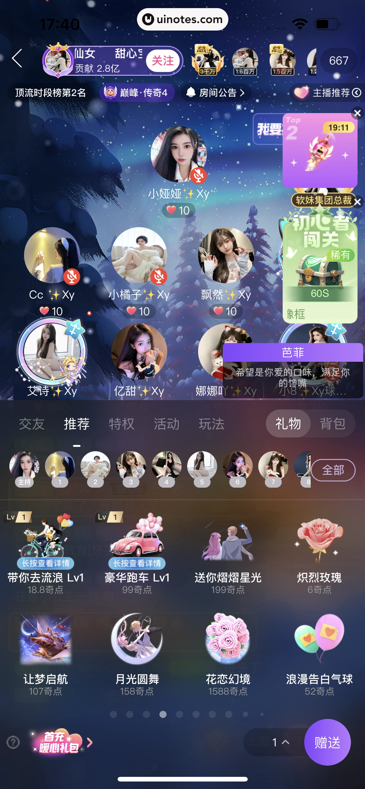 爱奇艺随刻 App 截图 235 - UI Notes