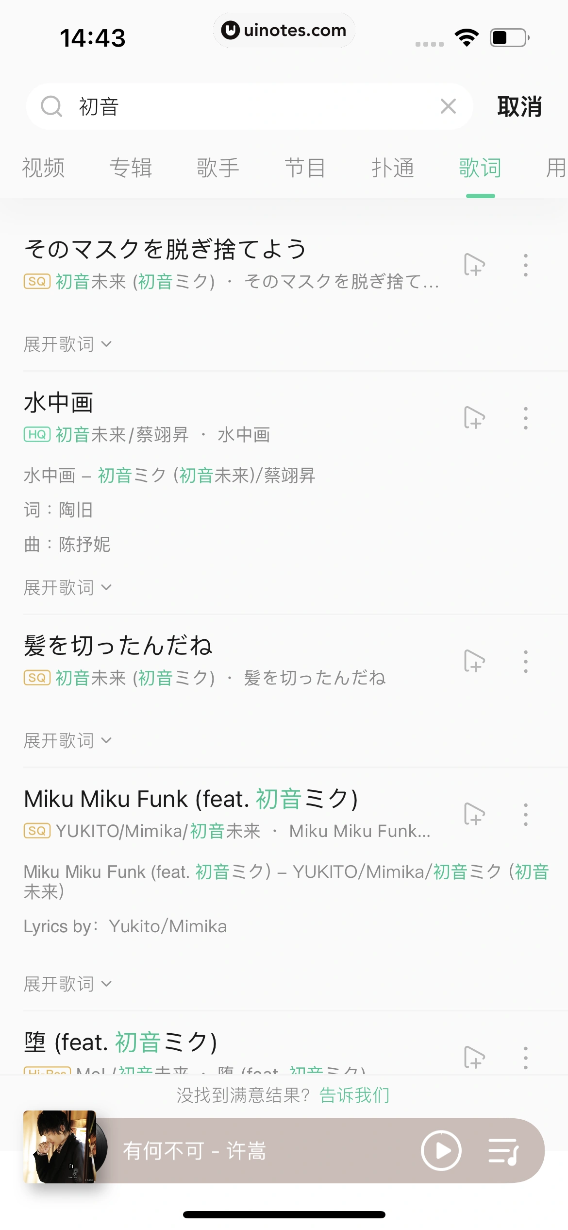 QQ音乐 App 截图 149 - UI Notes