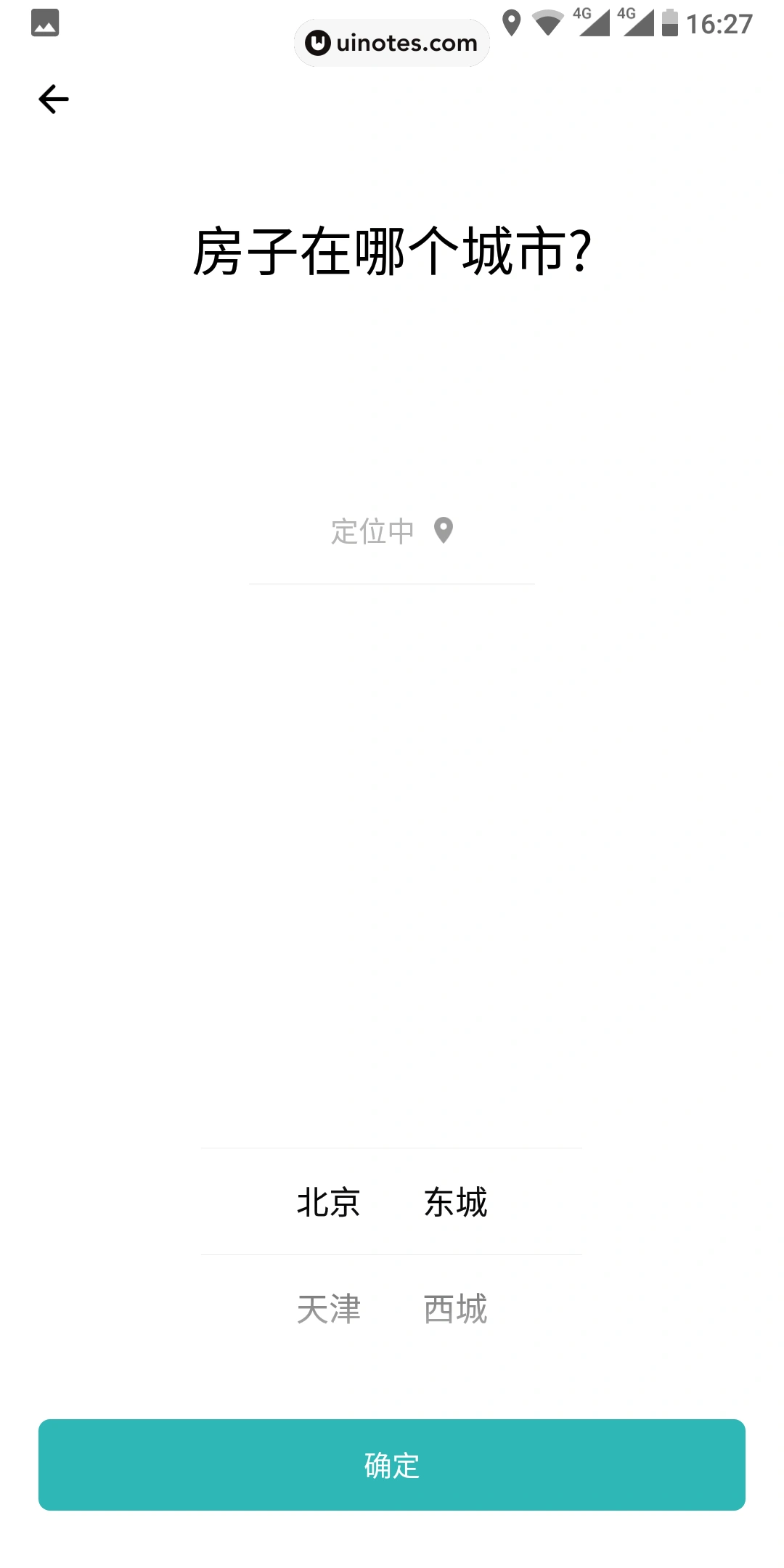 好好住 App 截图 133 - UI Notes