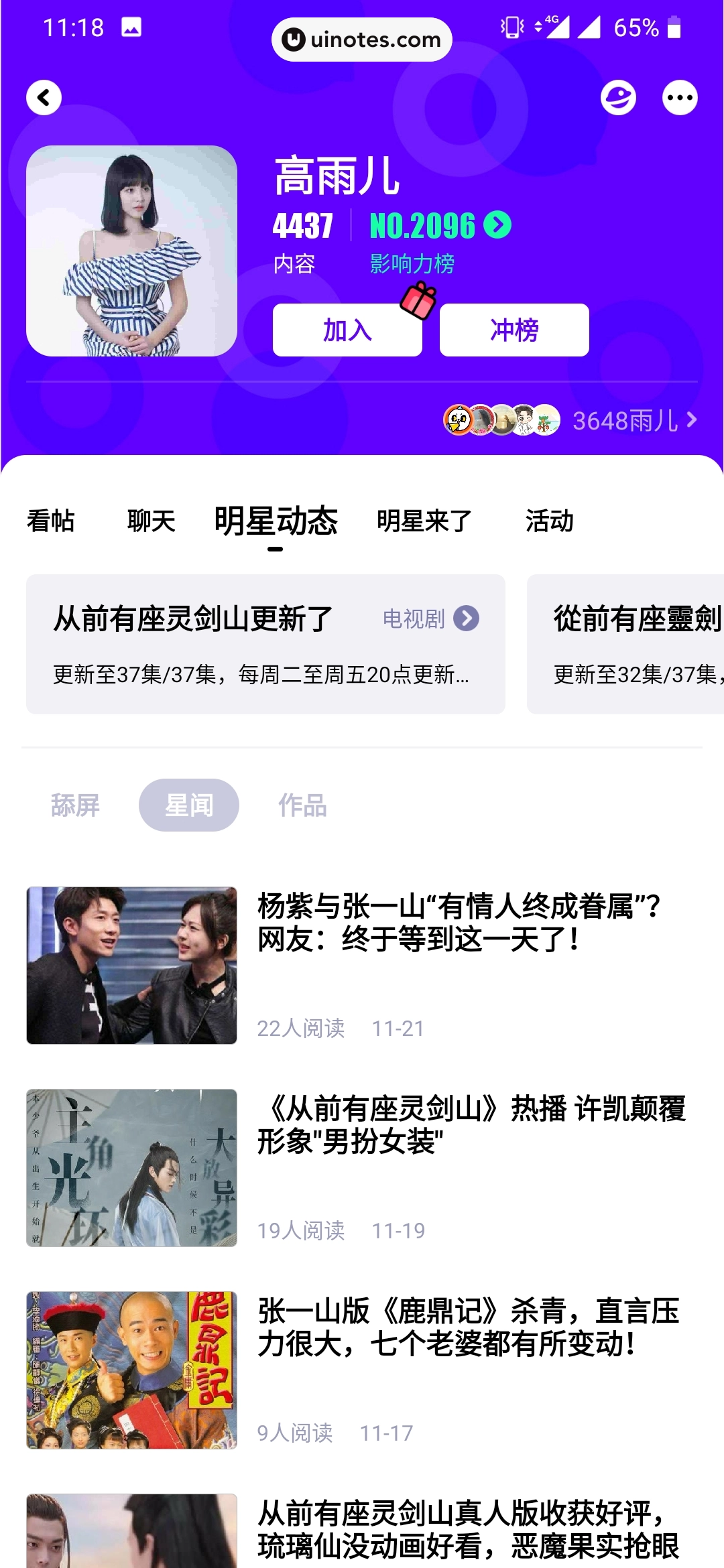 爱奇艺泡泡 App 截图 060 - UI Notes
