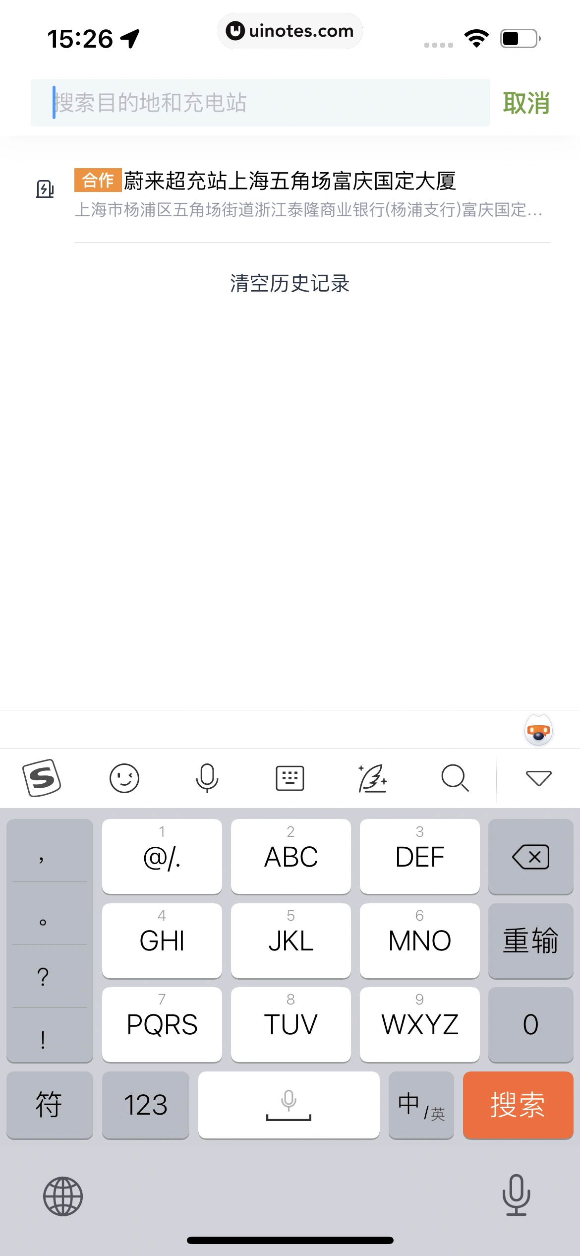 小鹏汽车 App 截图 105 - UI Notes
