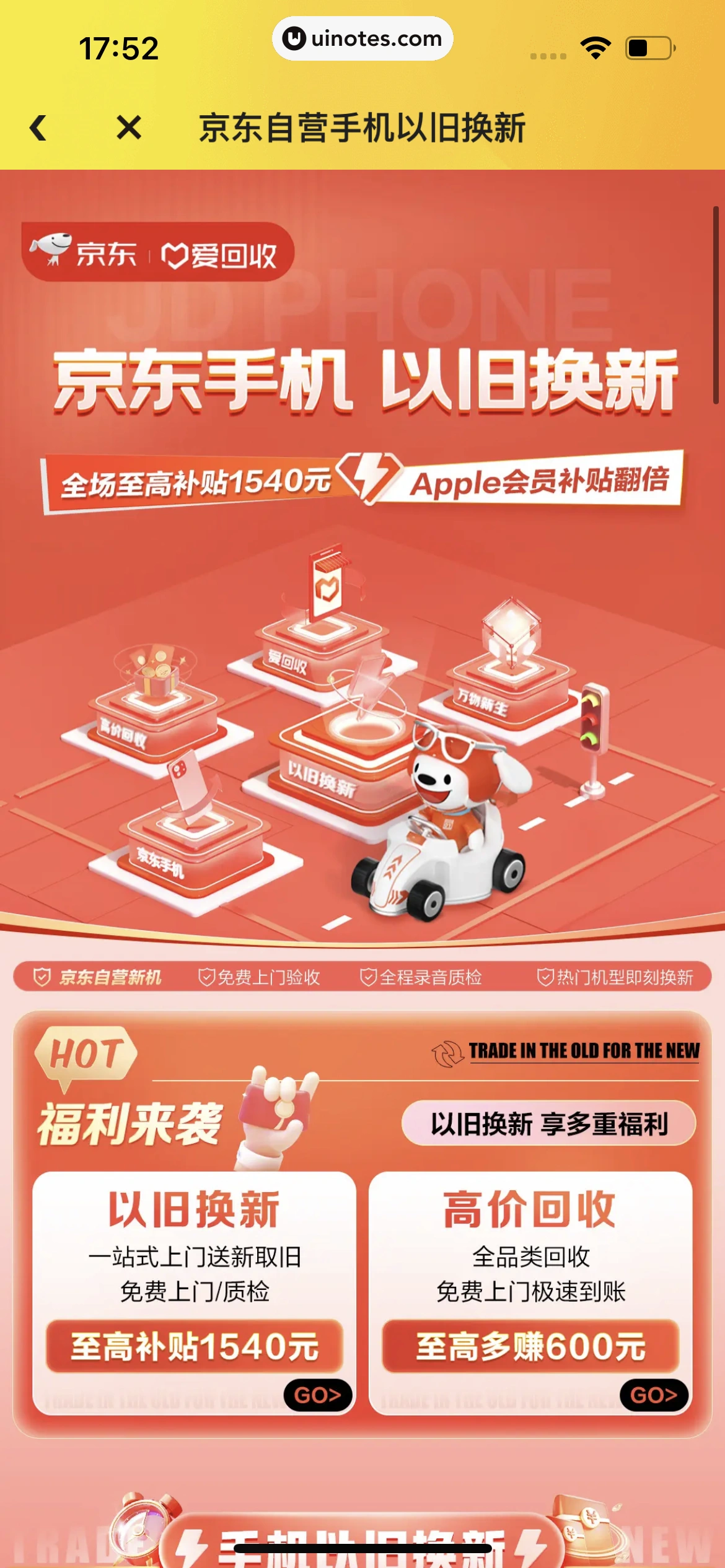 拍拍严选 App 截图 163 - UI Notes