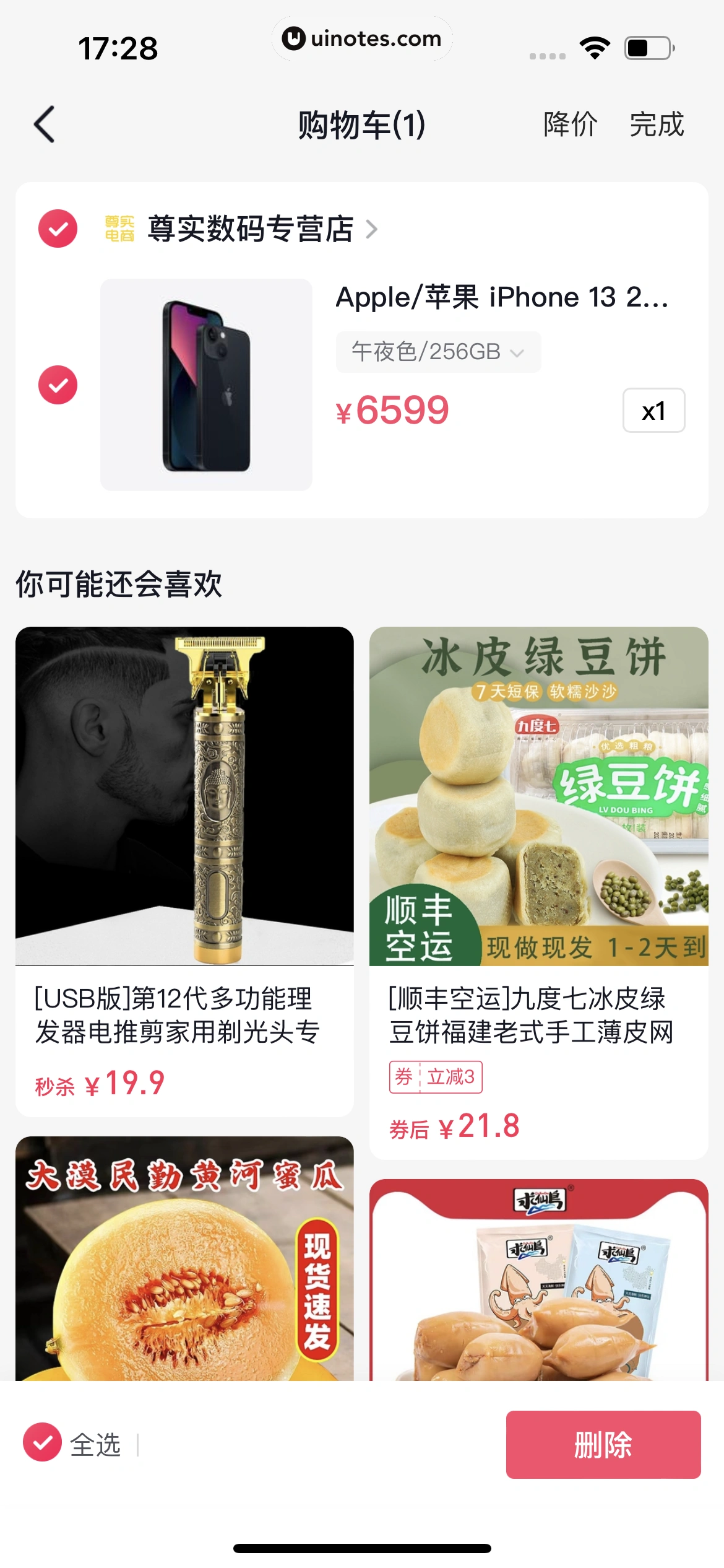 抖音 App 截图 194 - UI Notes