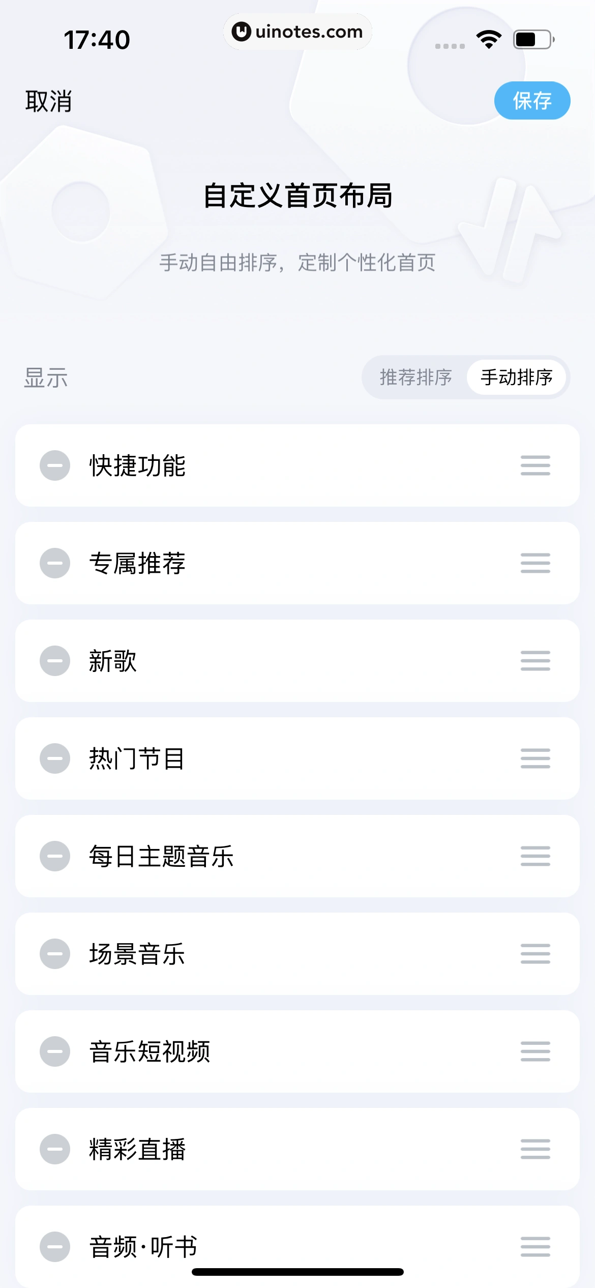 酷狗音乐 App 截图 016 - UI Notes