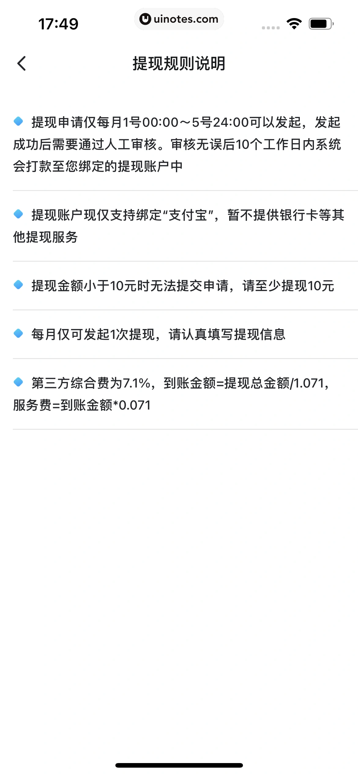 最右 App 截图 484 - UI Notes