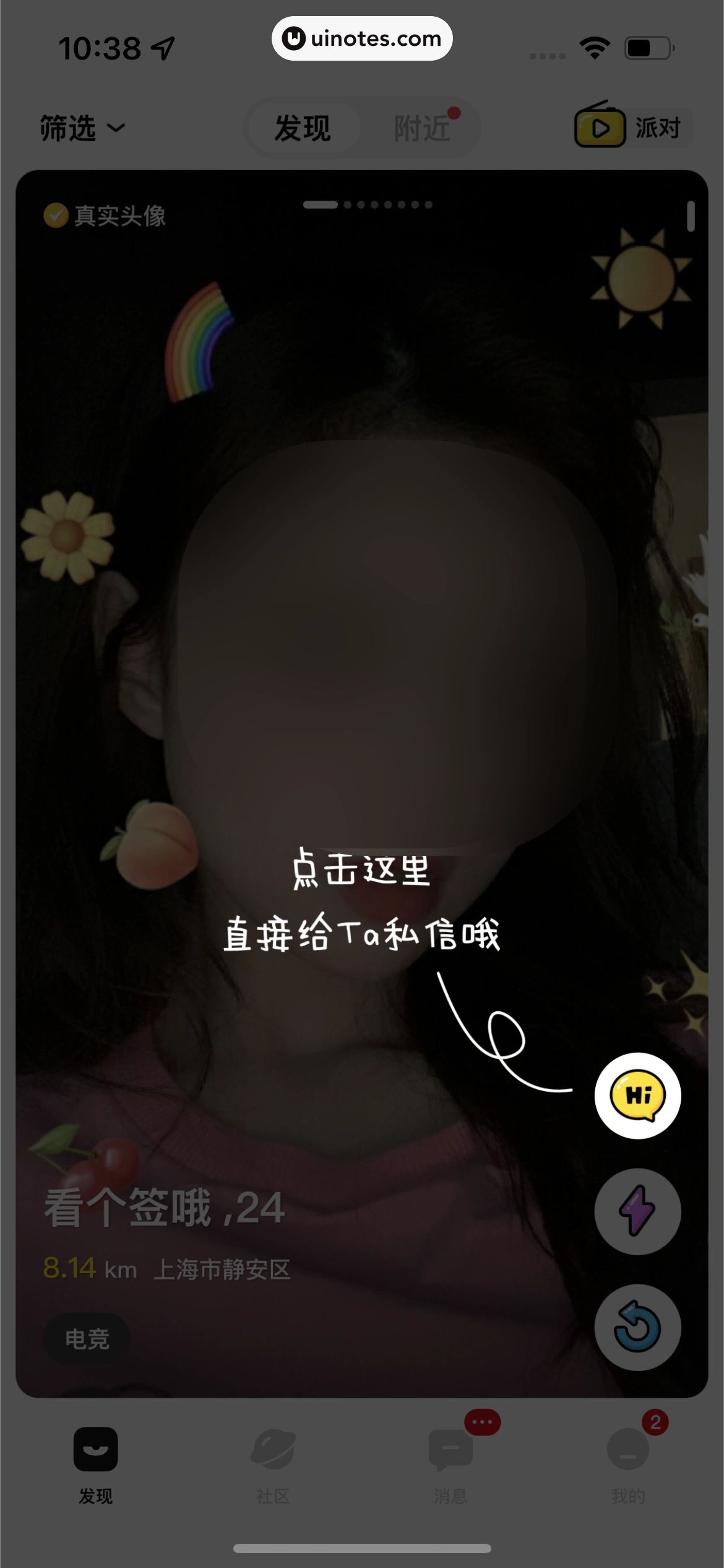 积目 App 截图 022 - UI Notes