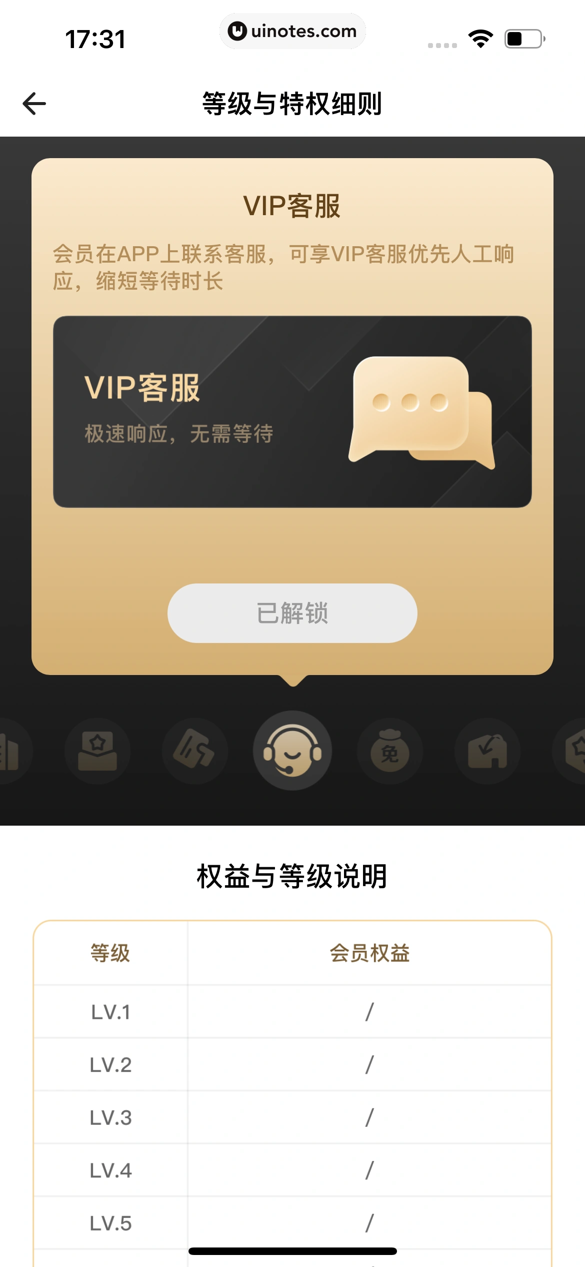自如 App 截图 637 - UI Notes