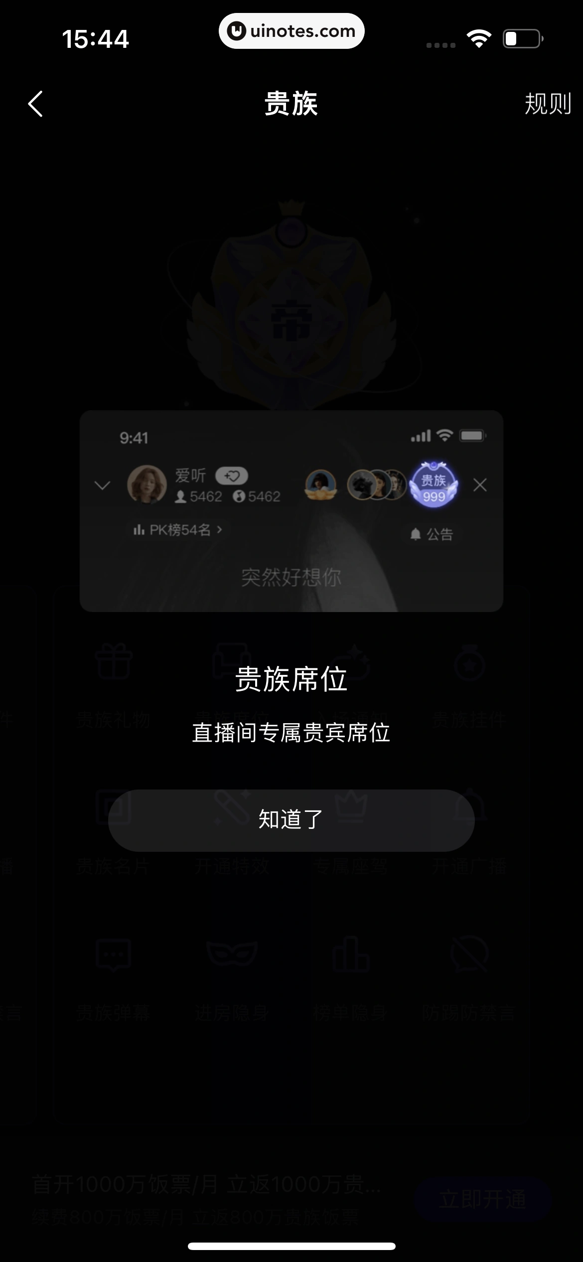 QQ音乐 App 截图 383 - UI Notes