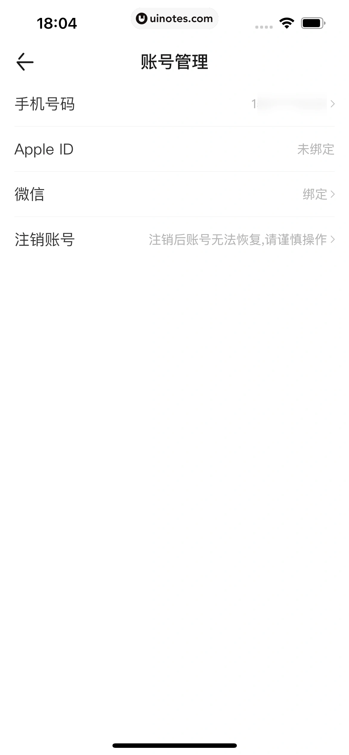 丁香医生 App 截图 272 - UI Notes