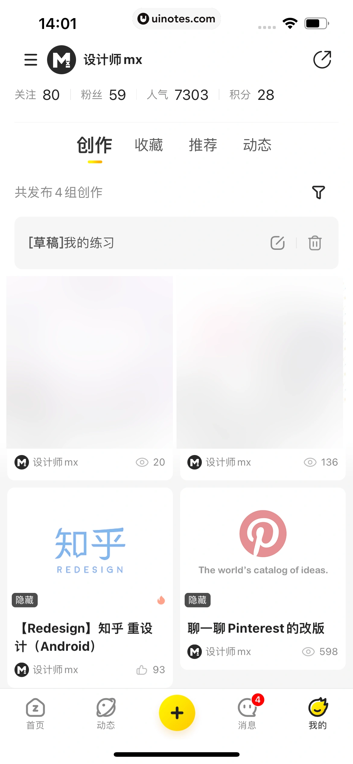 站酷 App 截图 120 - UI Notes