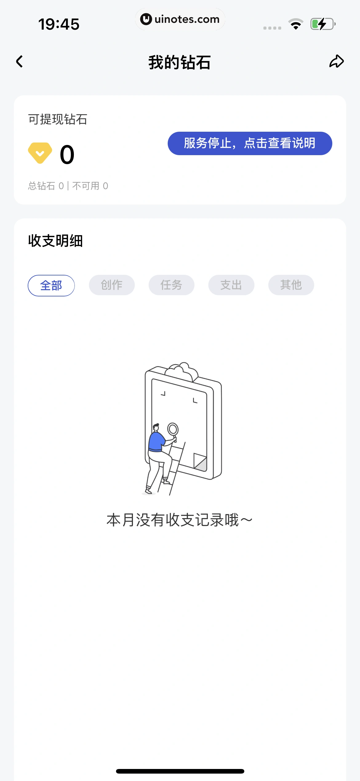 百家号 App 截图 353 - UI Notes