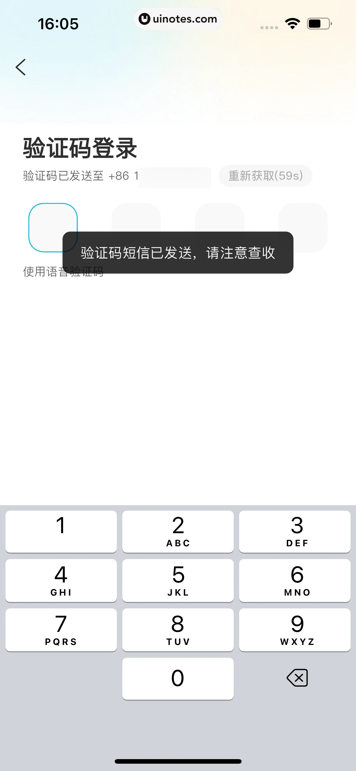 测测 App 截图 016 - UI Notes