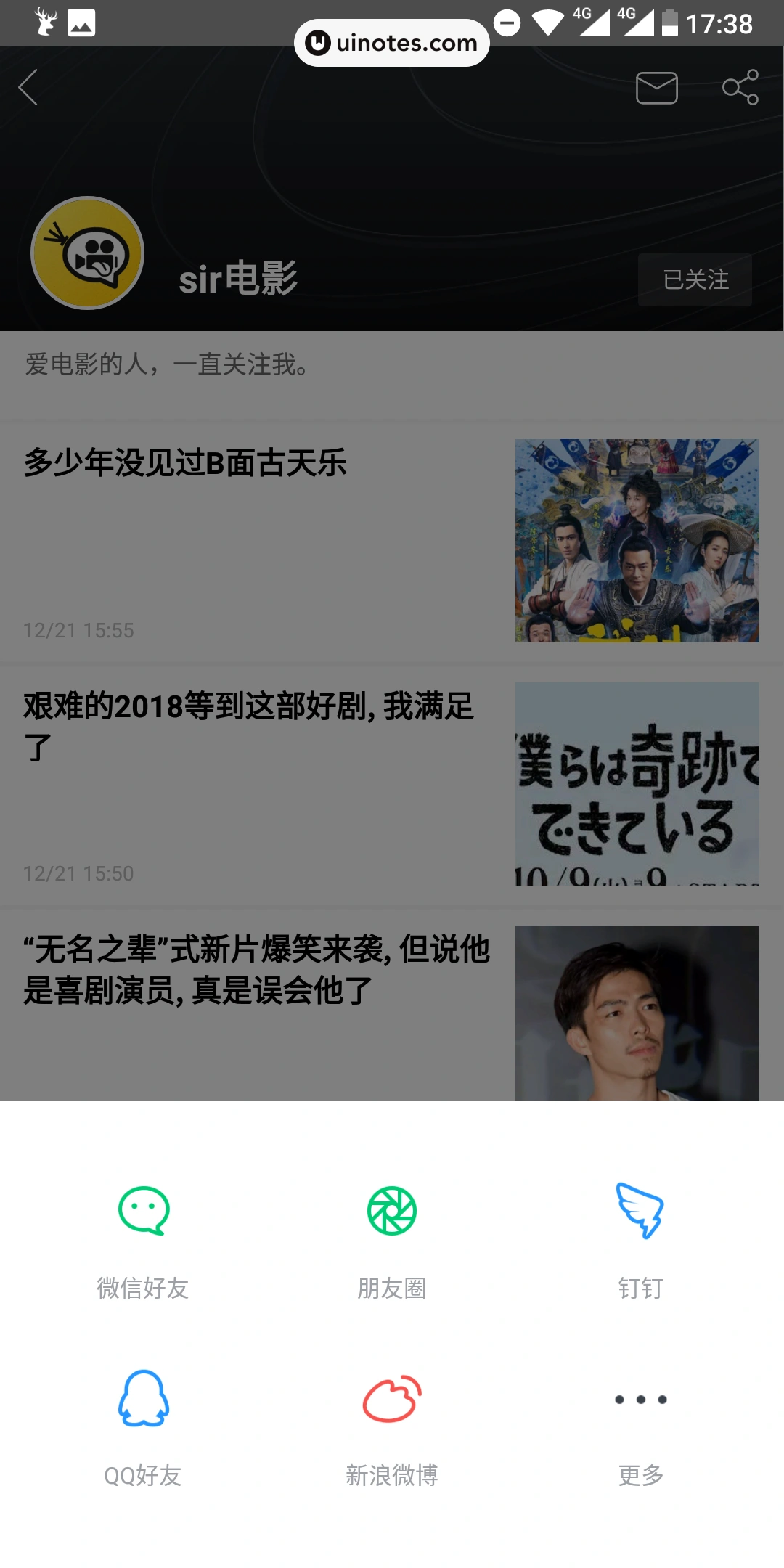 UC头条 App 截图 015 - UI Notes
