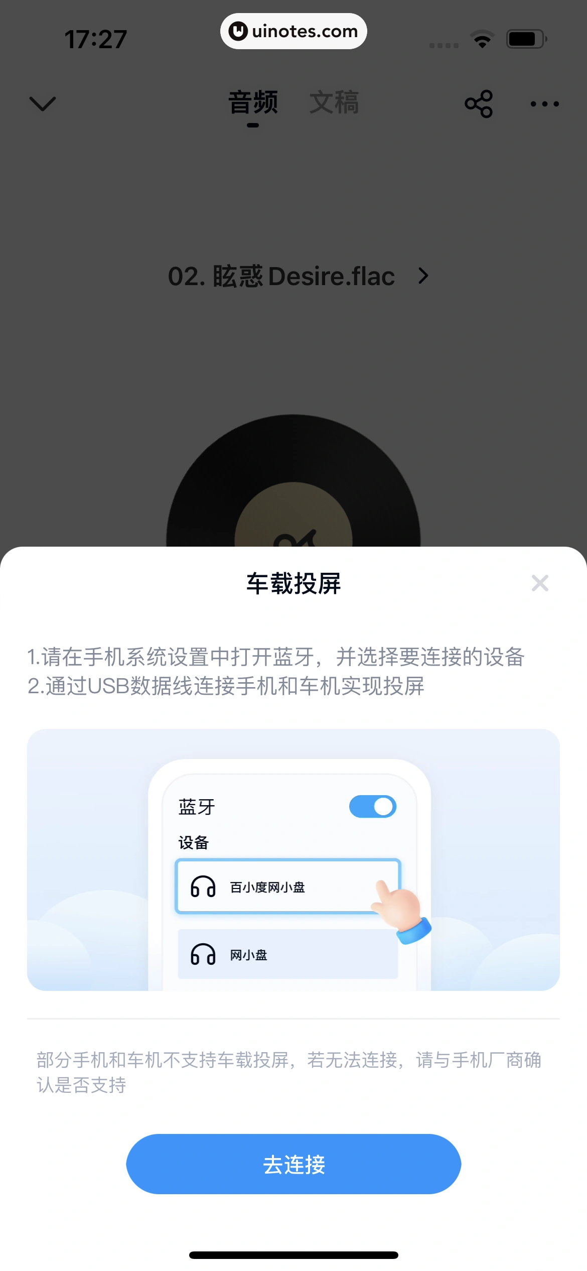 百度网盘 App 截图 364 - UI Notes