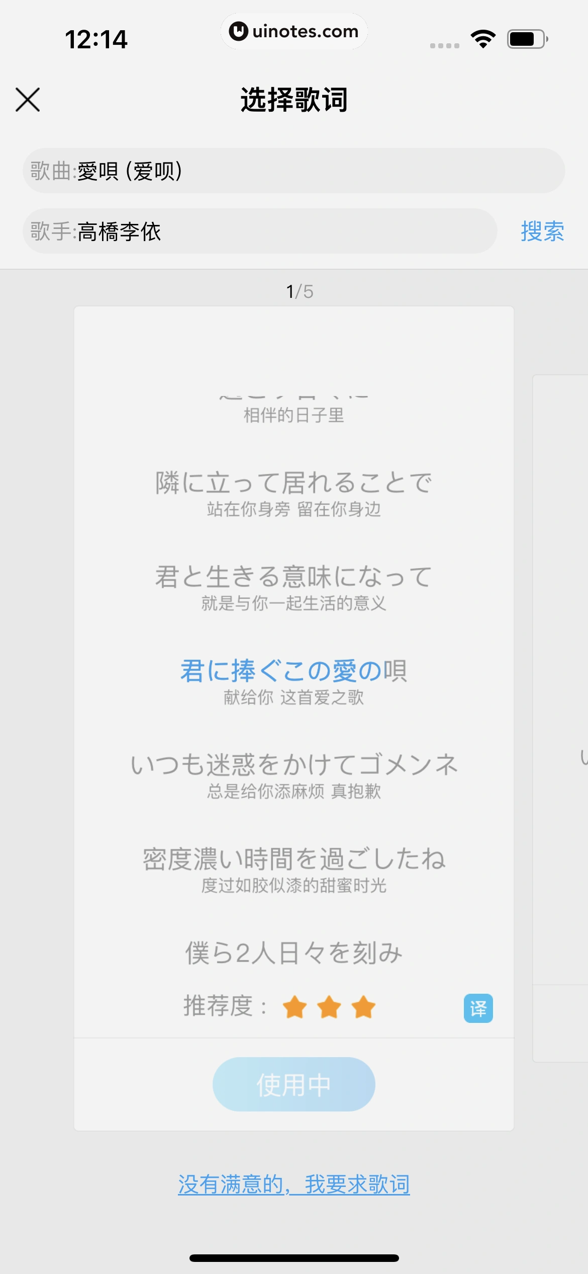 酷狗概念版 App 截图 103 - UI Notes