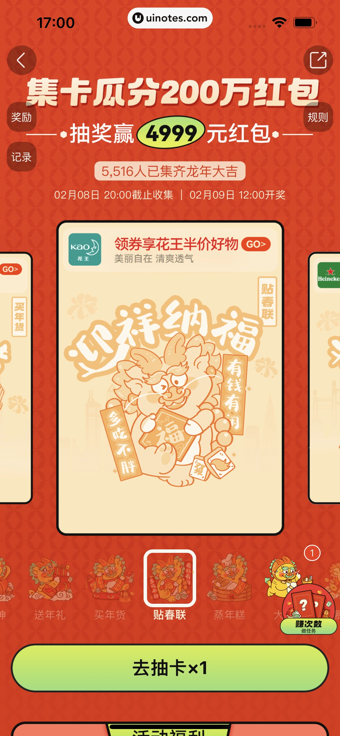 朴朴超市 App 截图 095 - UI Notes