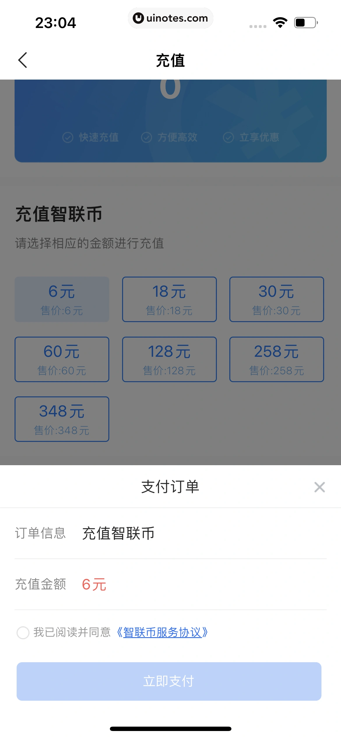 智联招聘 App 截图 451 - UI Notes