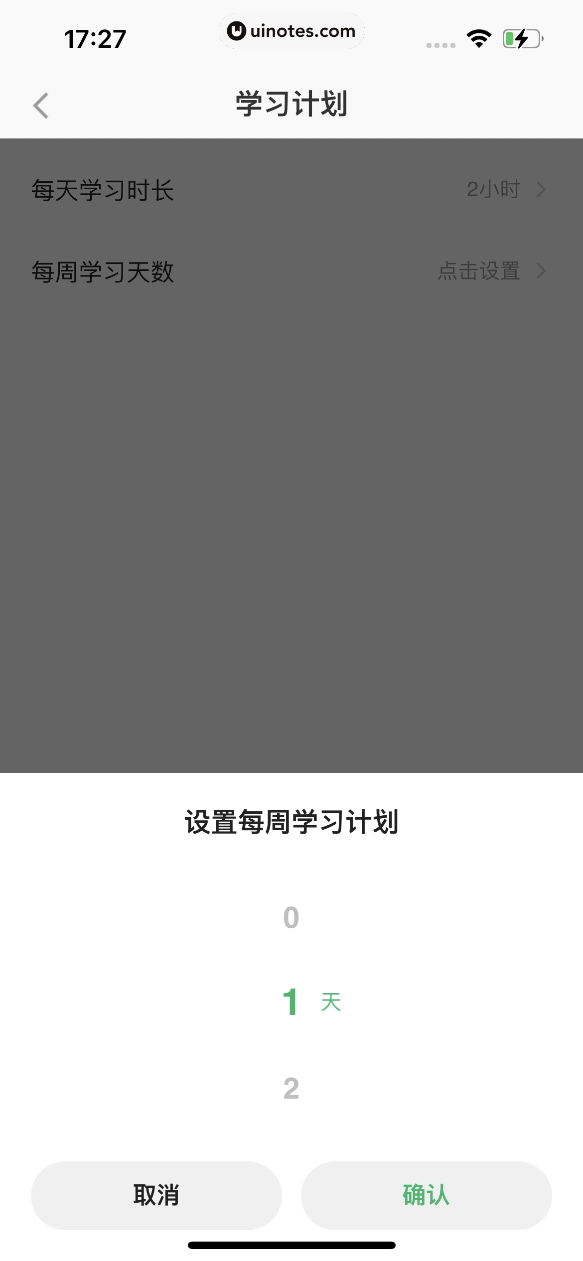 WPS App 截图 644 - UI Notes