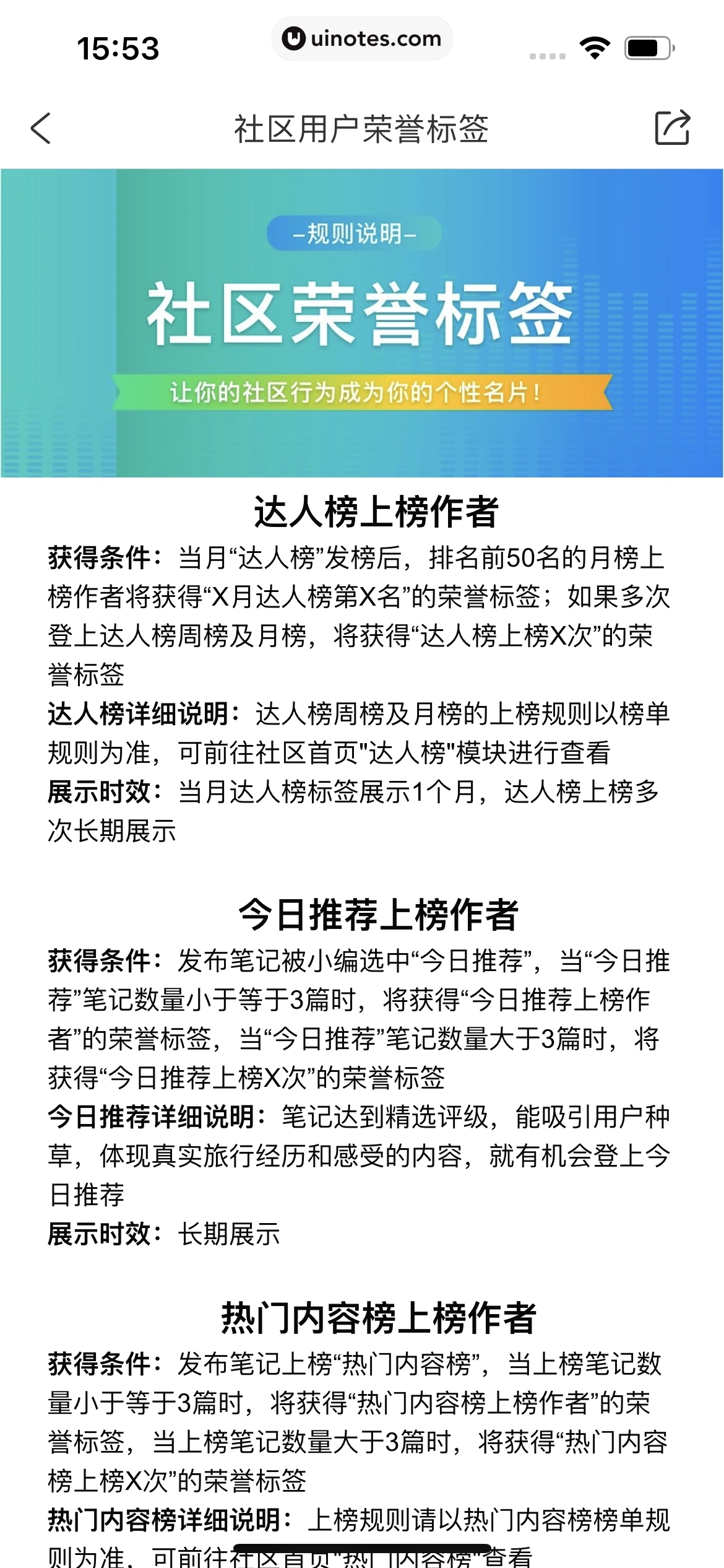 携程旅行 App 截图 0060 - UI Notes