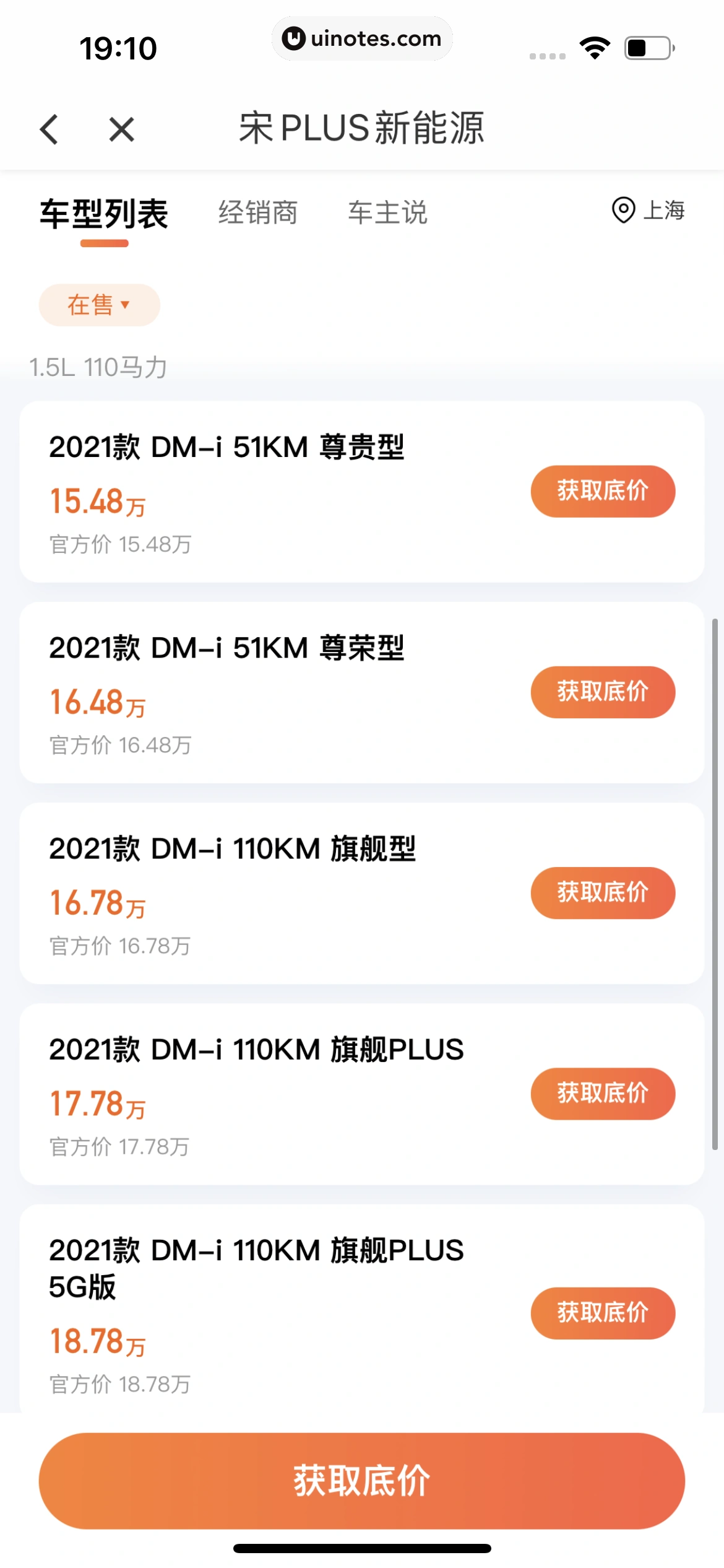 滴滴出行 App 截图 376 - UI Notes