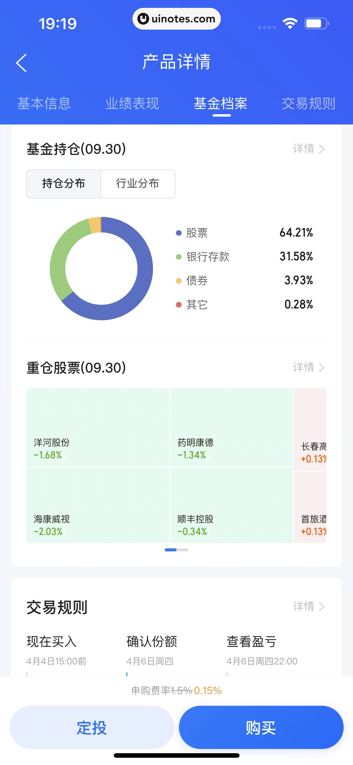携程金融 App 截图 255 - UI Notes