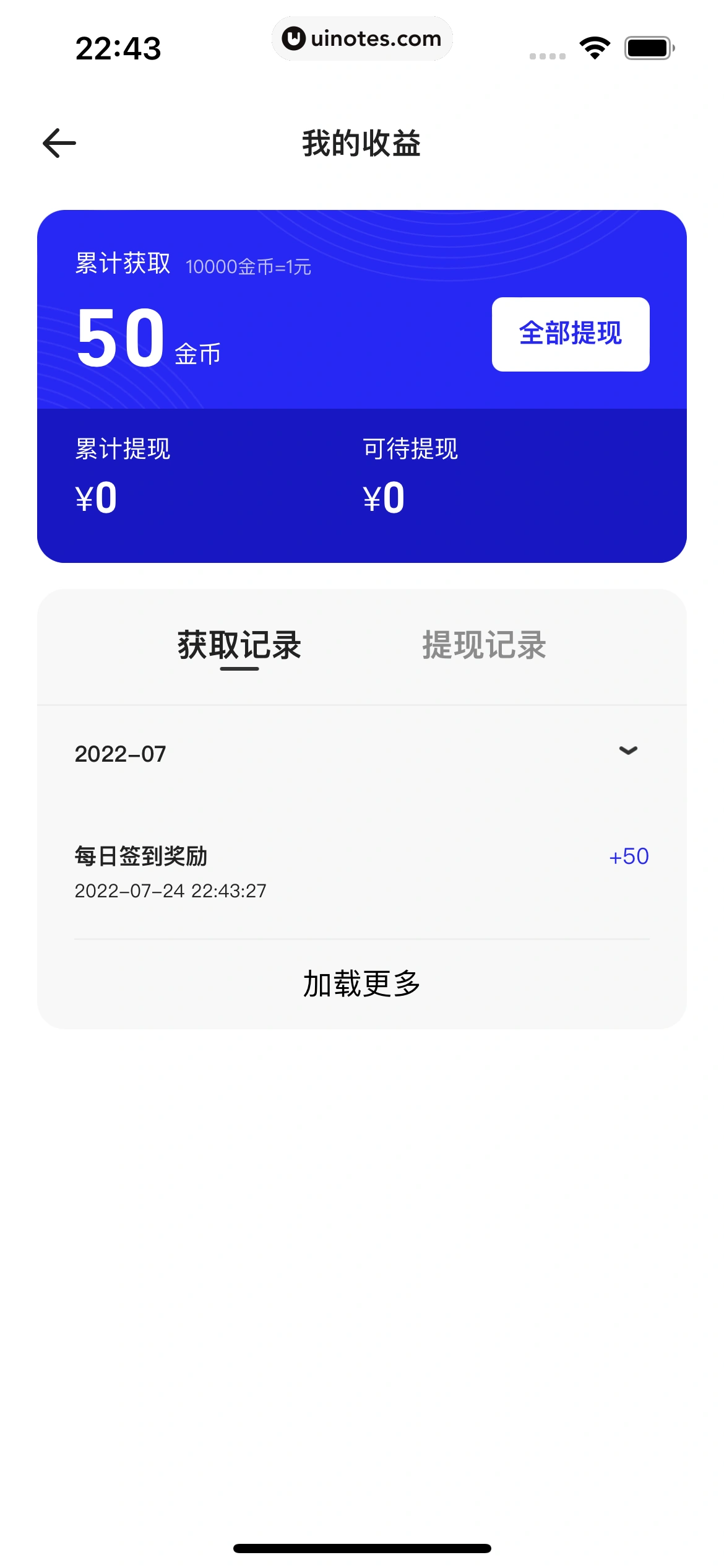 夸克 App 截图 151 - UI Notes