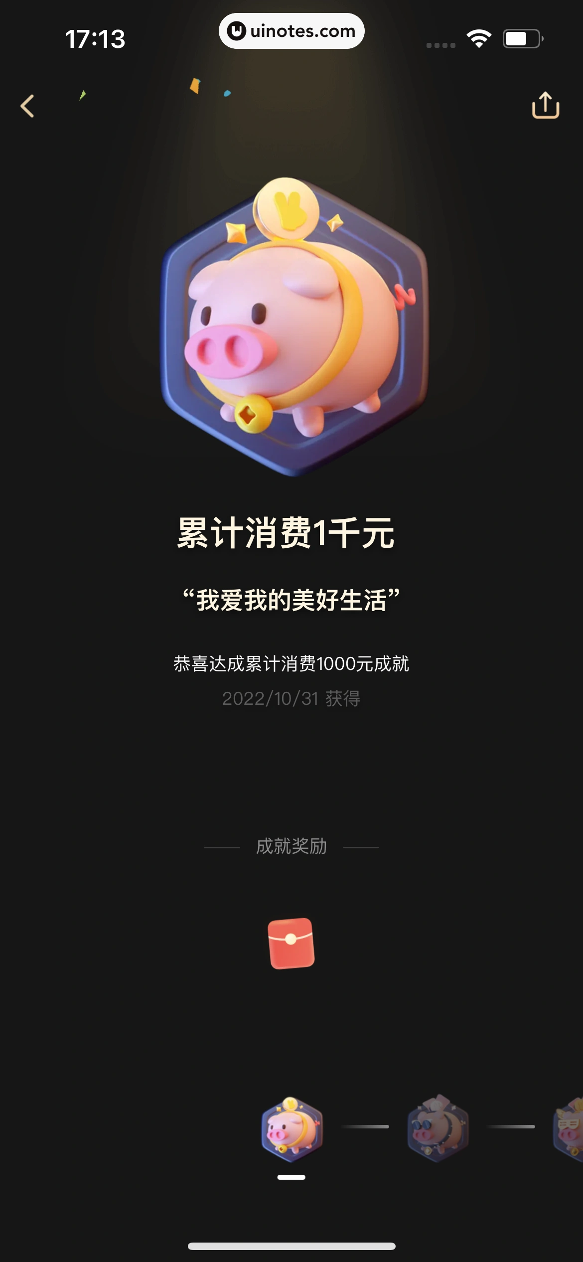 美团 App 截图 0955 - UI Notes