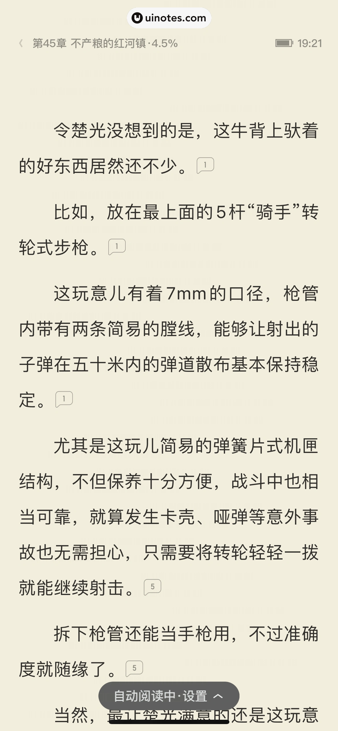 QQ阅读 App 截图 179 - UI Notes