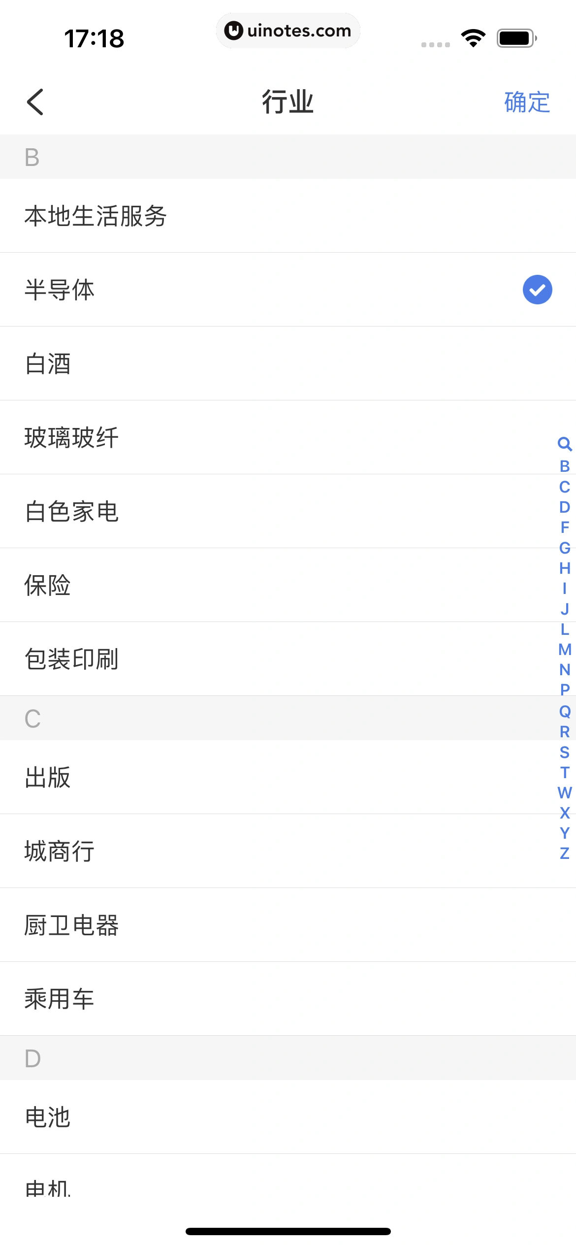 雪球 App 截图 196 - UI Notes