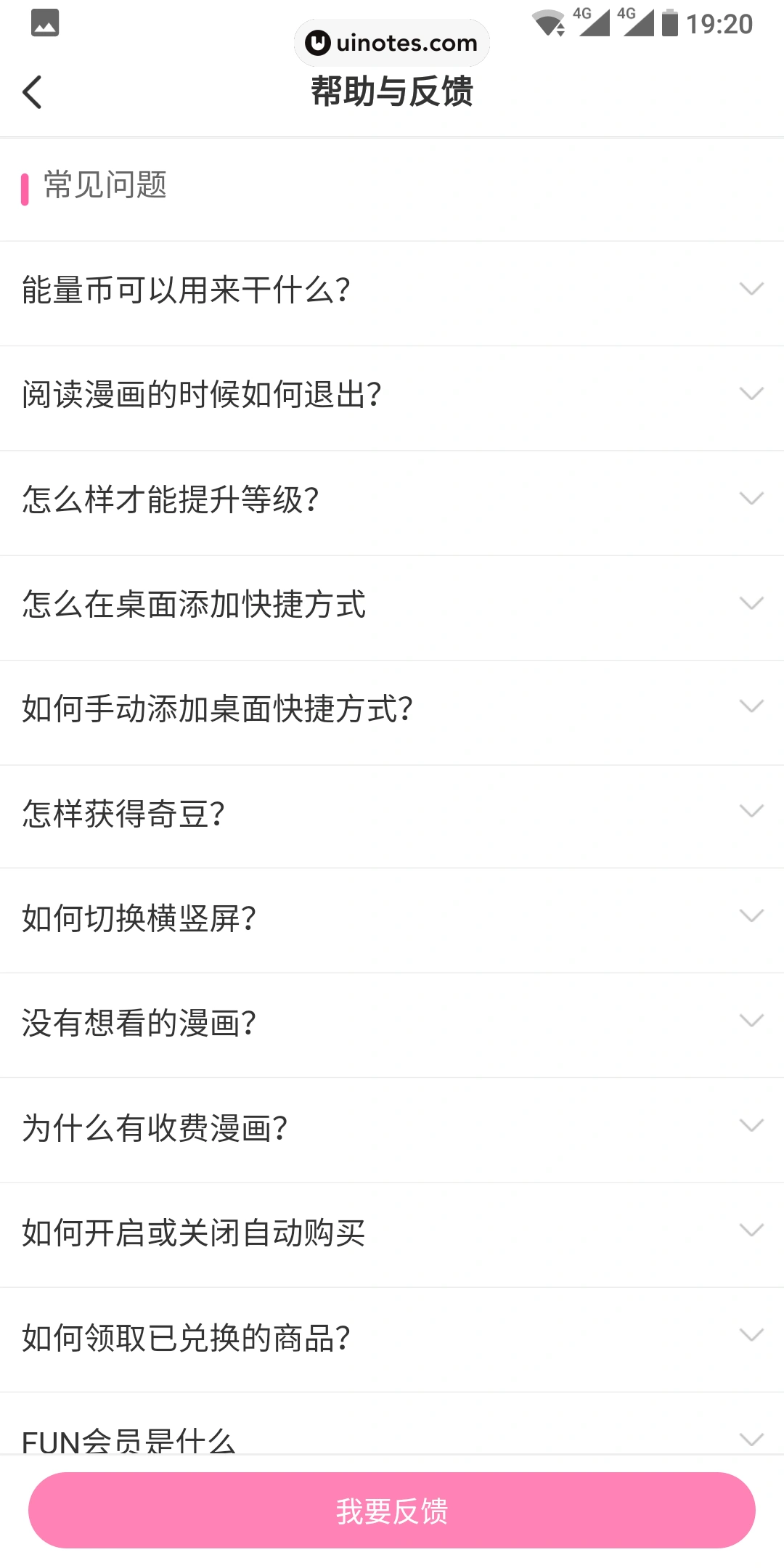 爱奇艺动漫 App 截图 081 - UI Notes