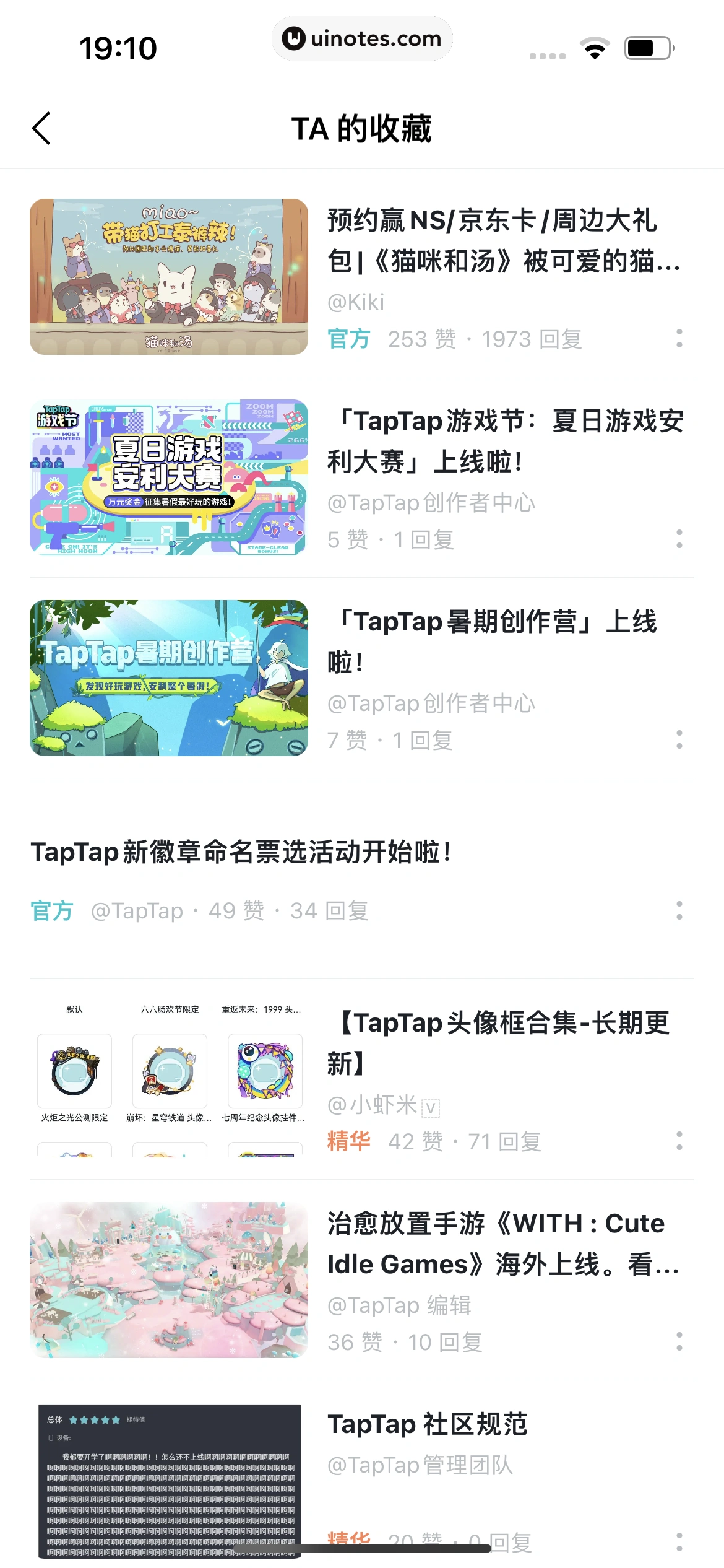 TapTap App 截图 062 - UI Notes