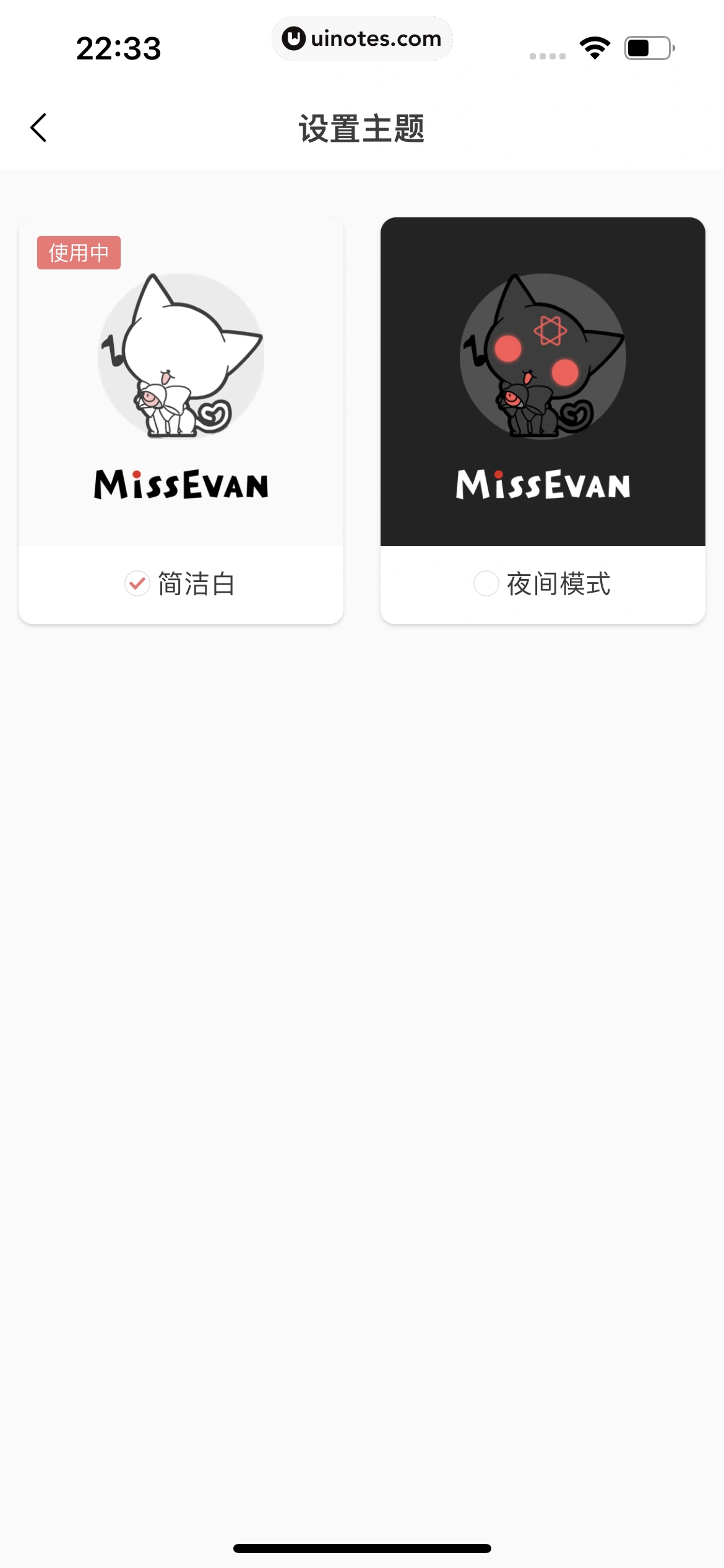 猫耳FM App 截图 366 - UI Notes