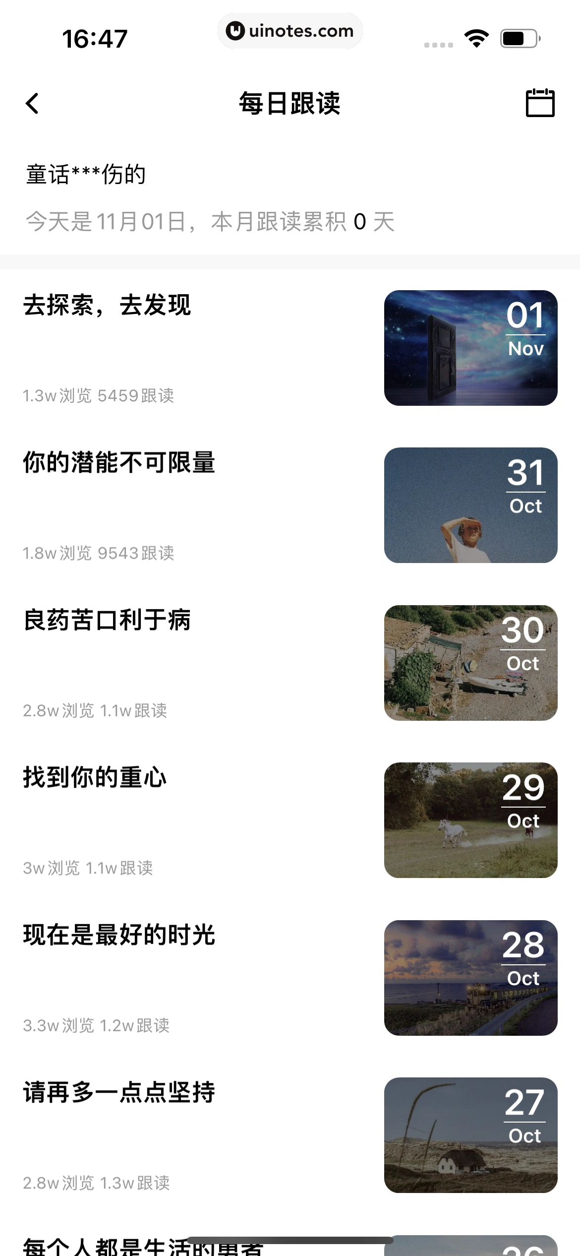 百度翻译 App 截图 137 - UI Notes