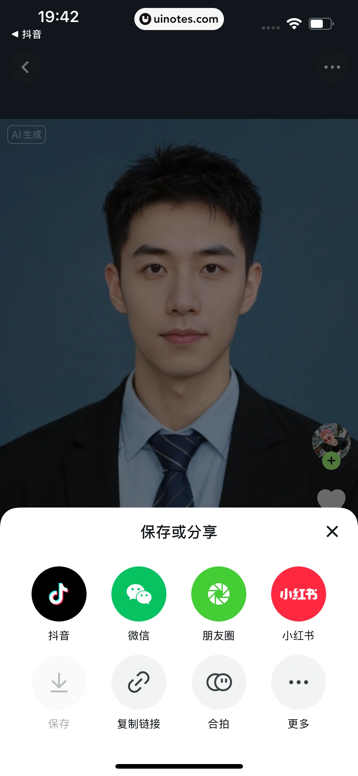 星绘 App 截图 041 - UI Notes