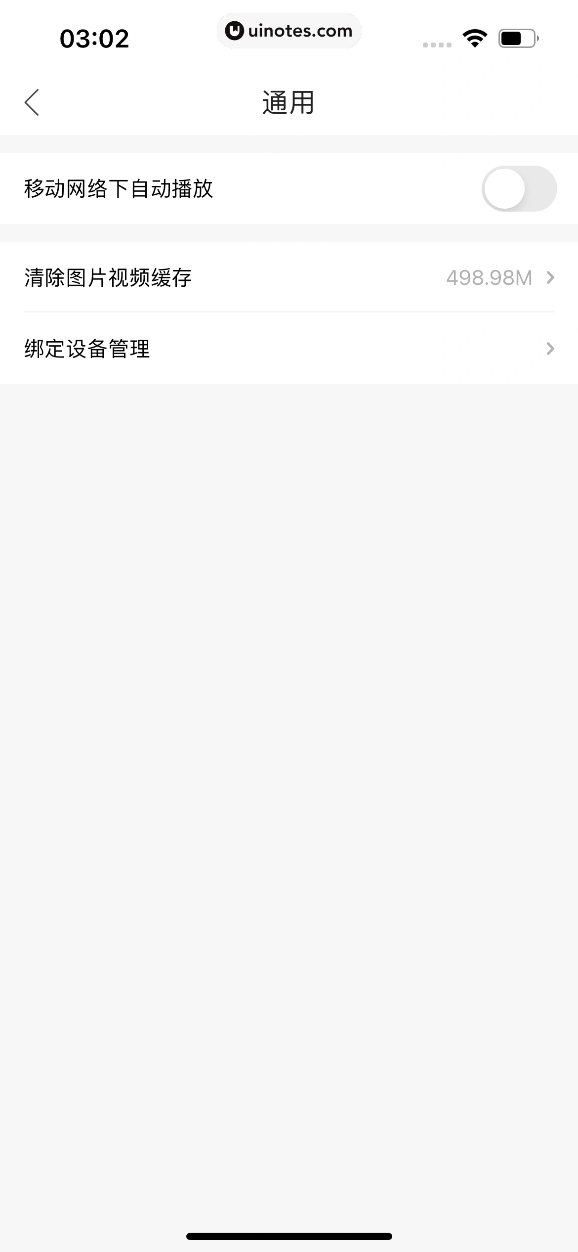 宝宝树孕育 App 截图 728 - UI Notes