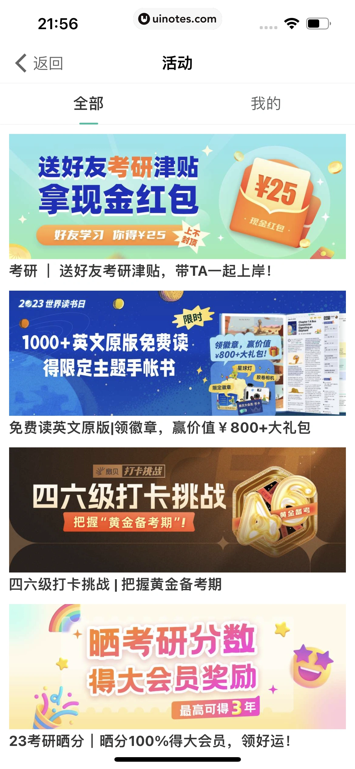 扇贝单词英语版 App 截图 386 - UI Notes