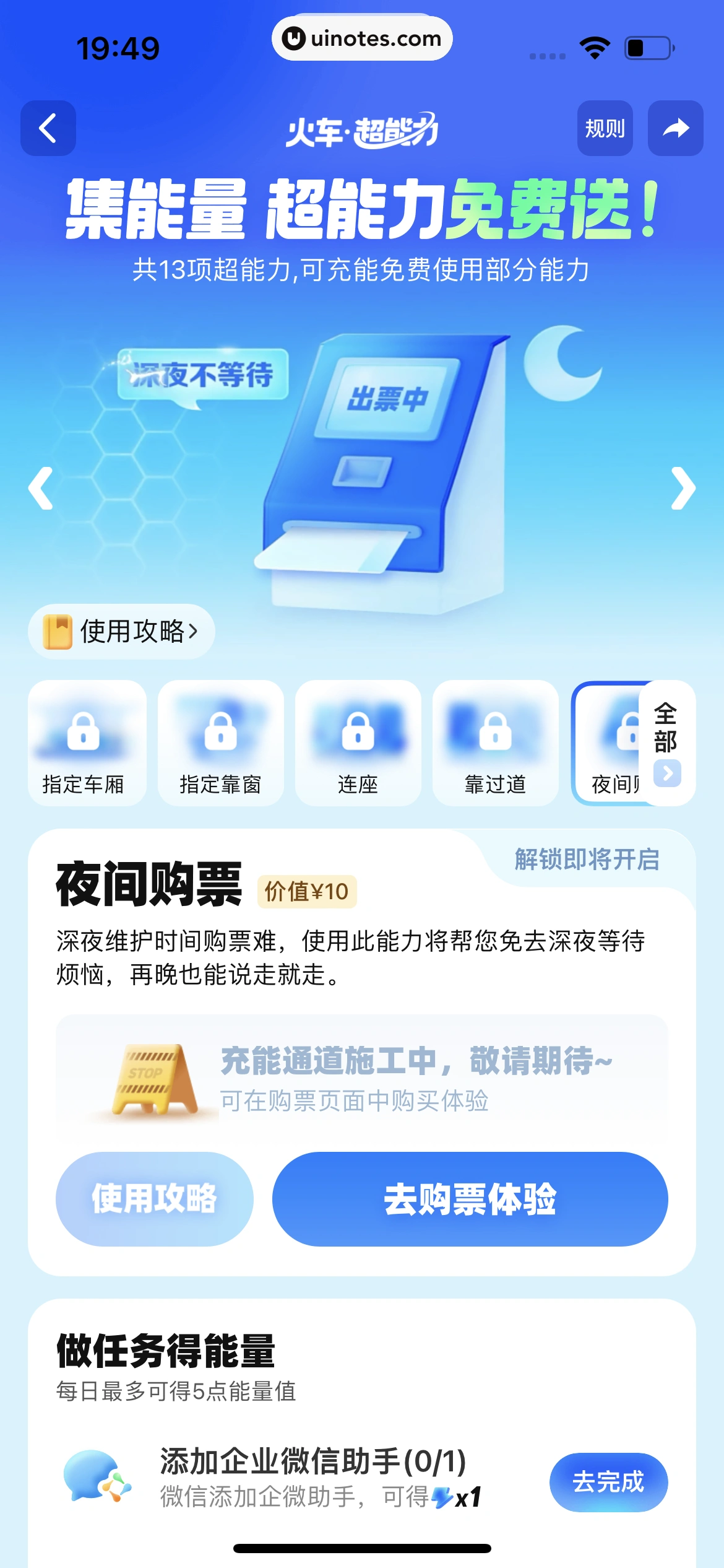 携程旅行 App 截图 0795 - UI Notes