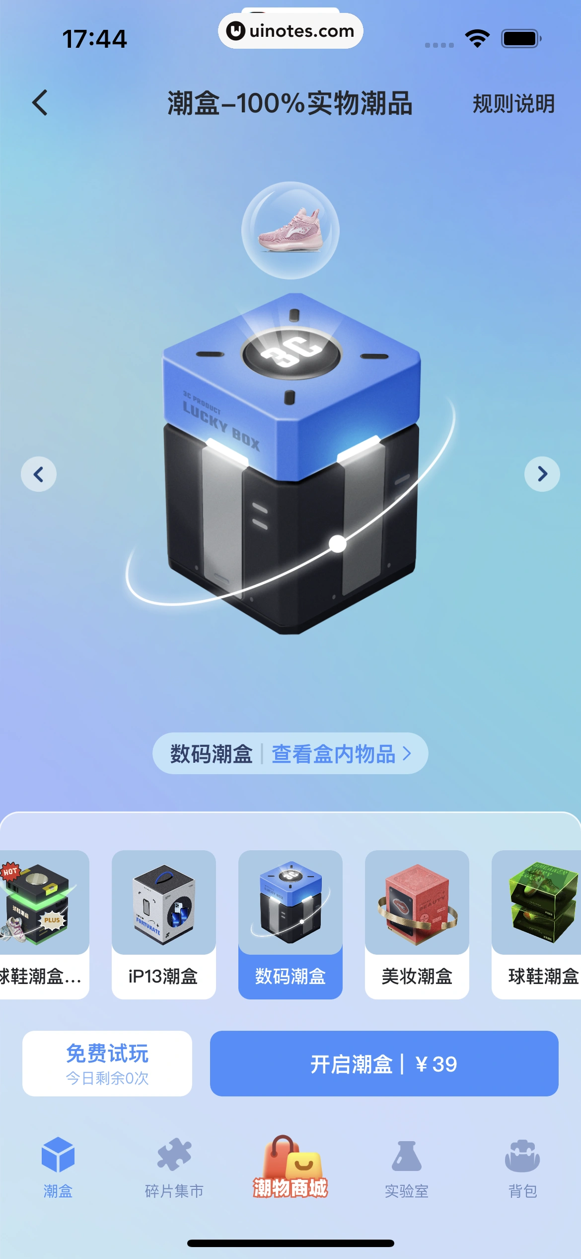 盯潮 App 截图 065 - UI Notes