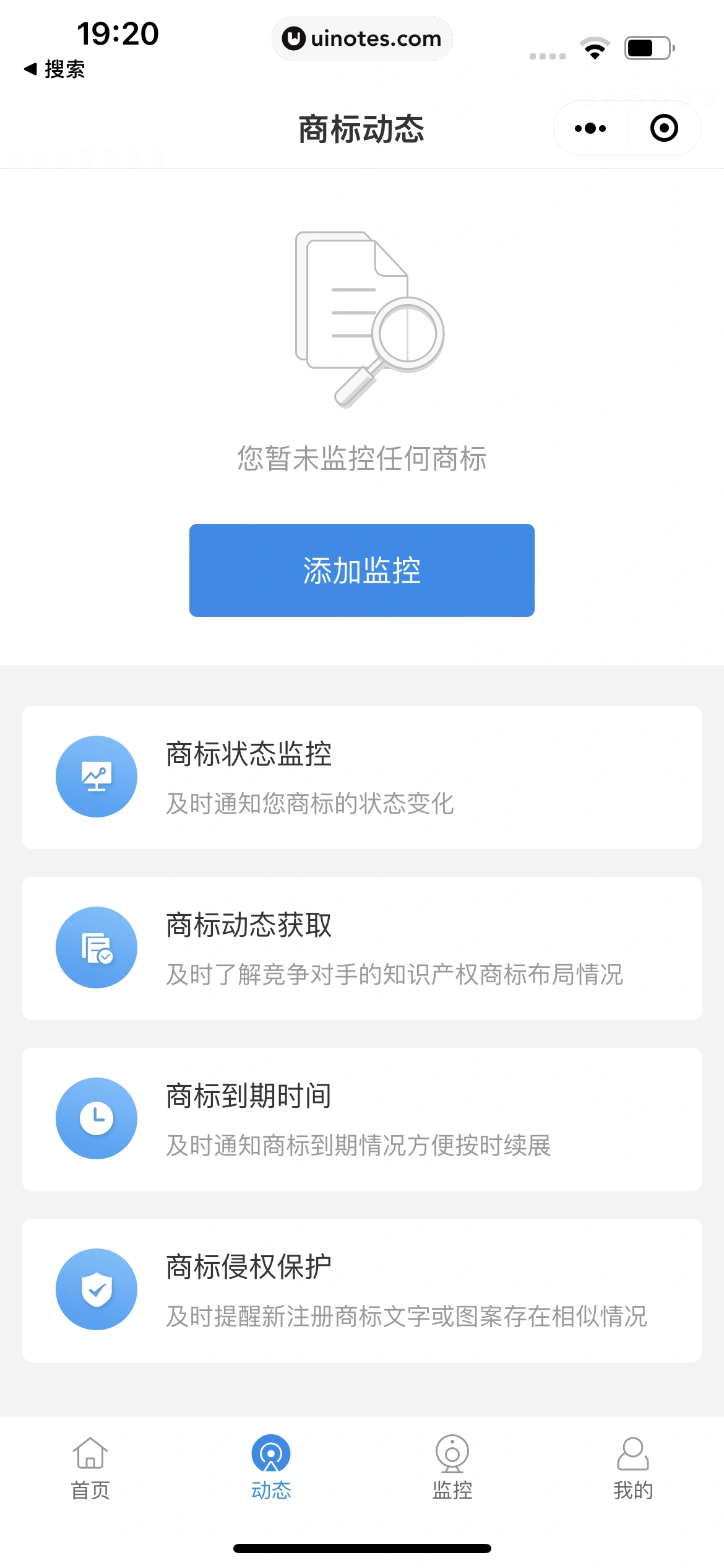 企查查 App 截图 401 - UI Notes