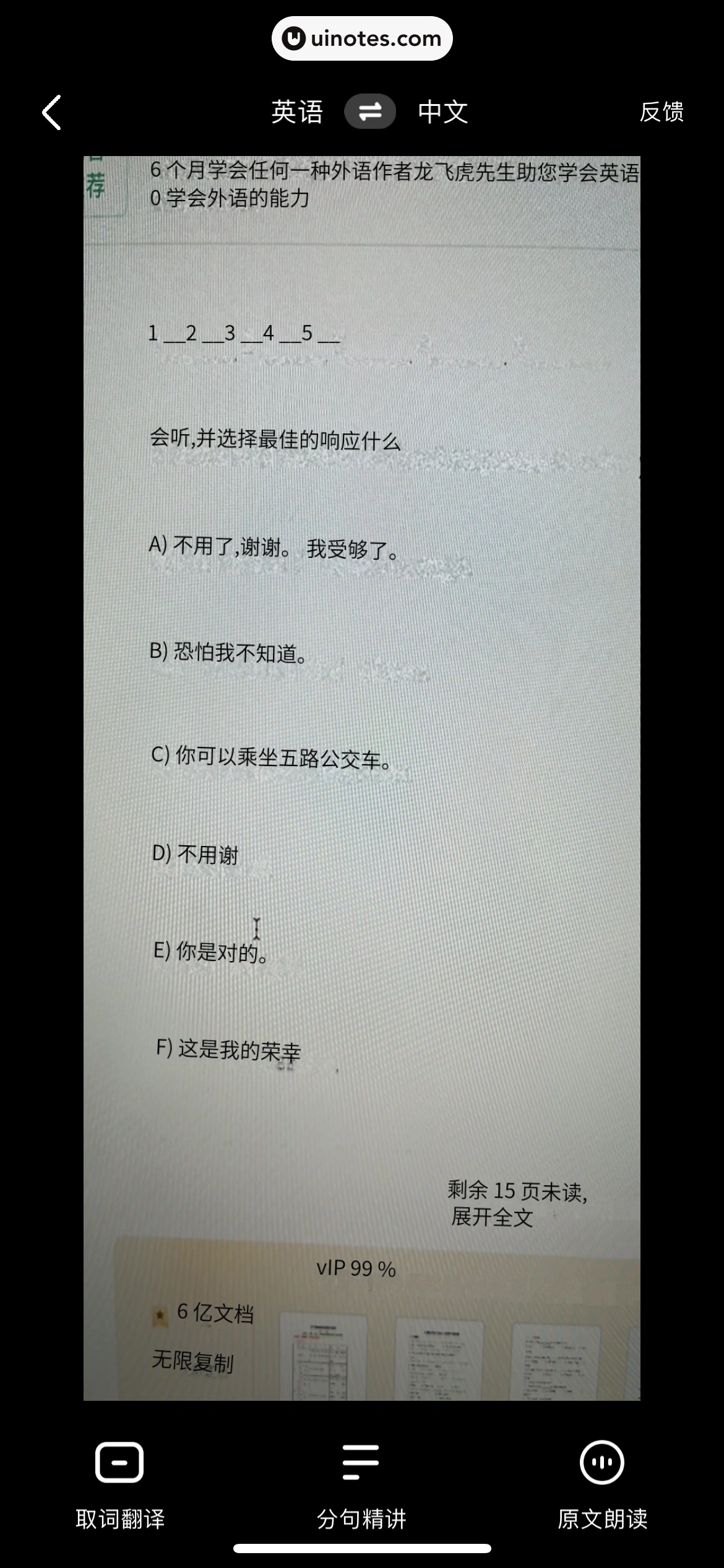 作业帮 App 截图 195 - UI Notes