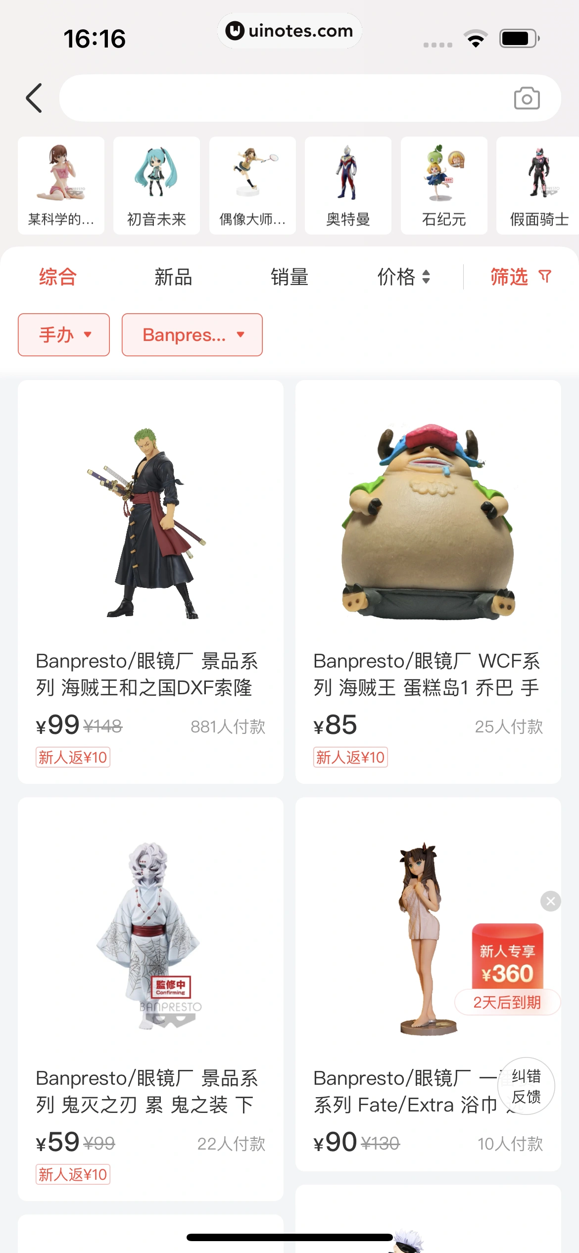 识货 App 截图 345 - UI Notes