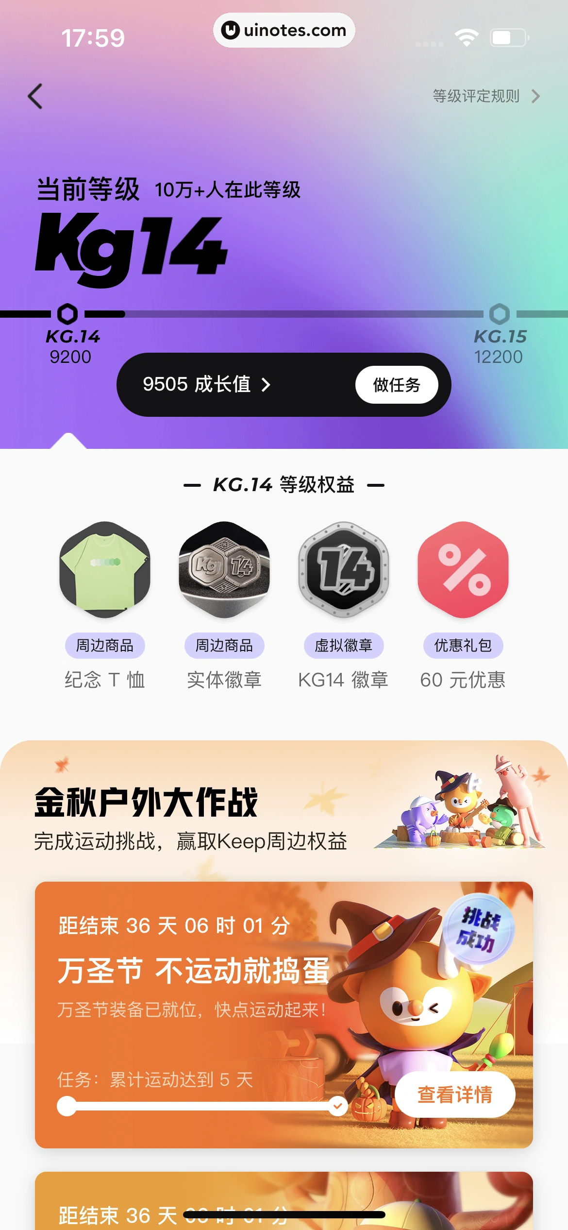 Keep App 截图 567 - UI Notes