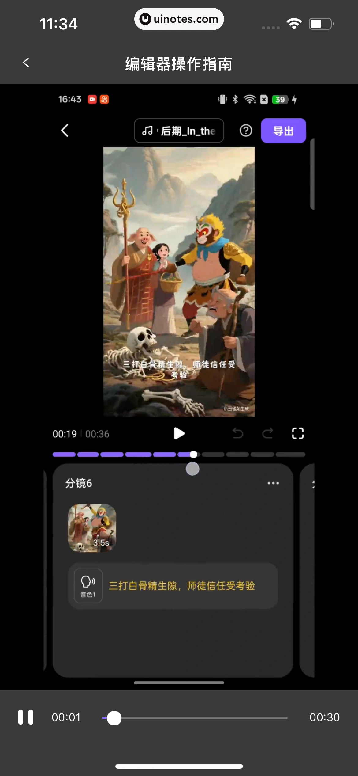 小云雀 App 截图 091 - UI Notes