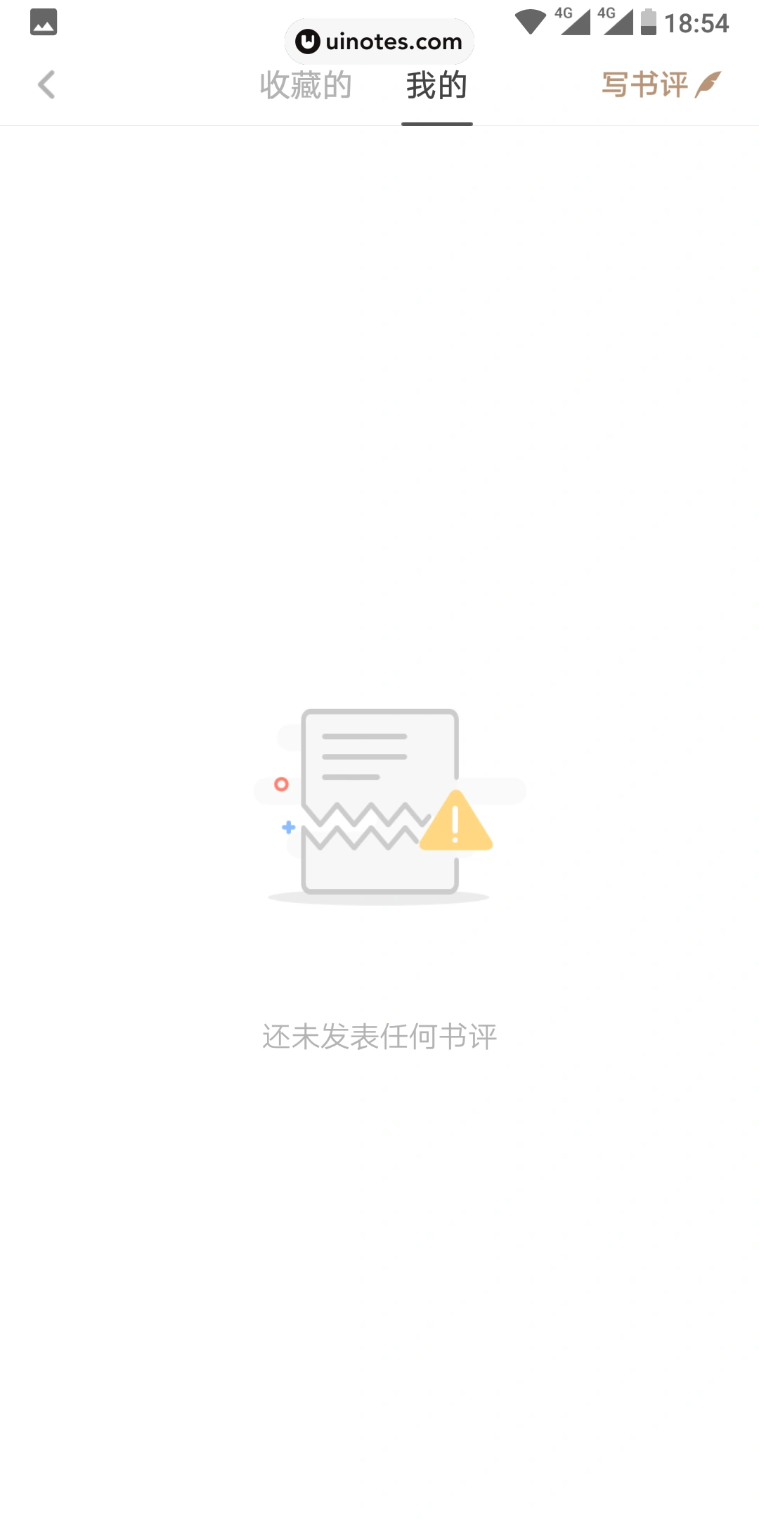 网易蜗牛读书 App 截图 033 - UI Notes