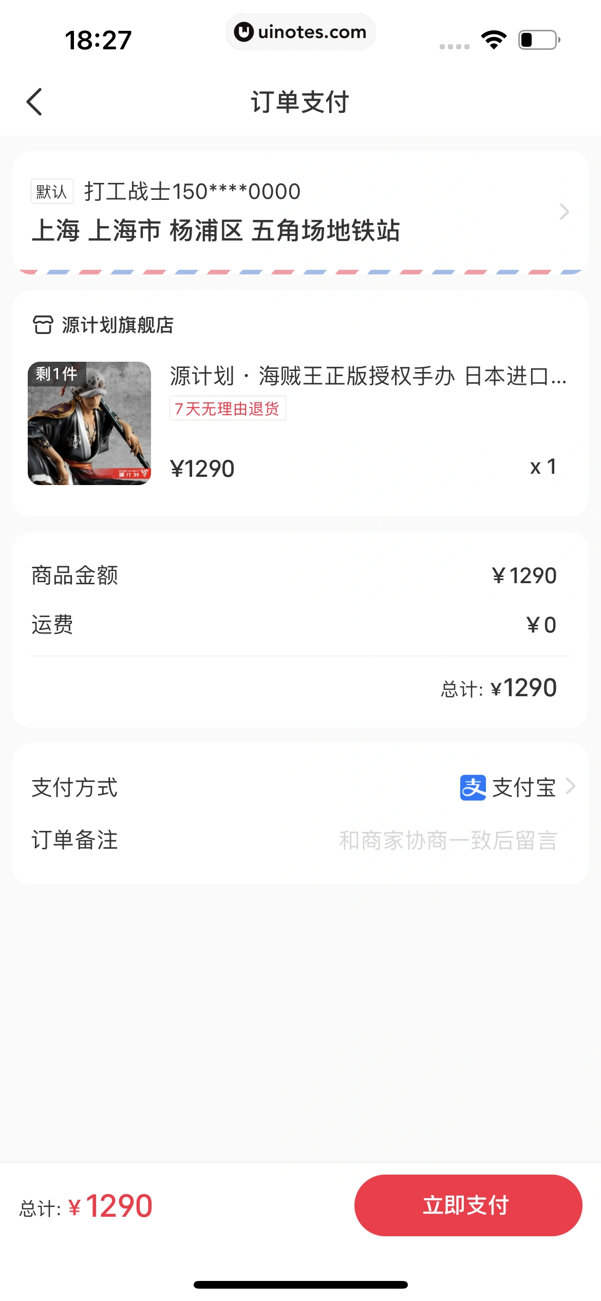 小红书 App 截图 125 - UI Notes
