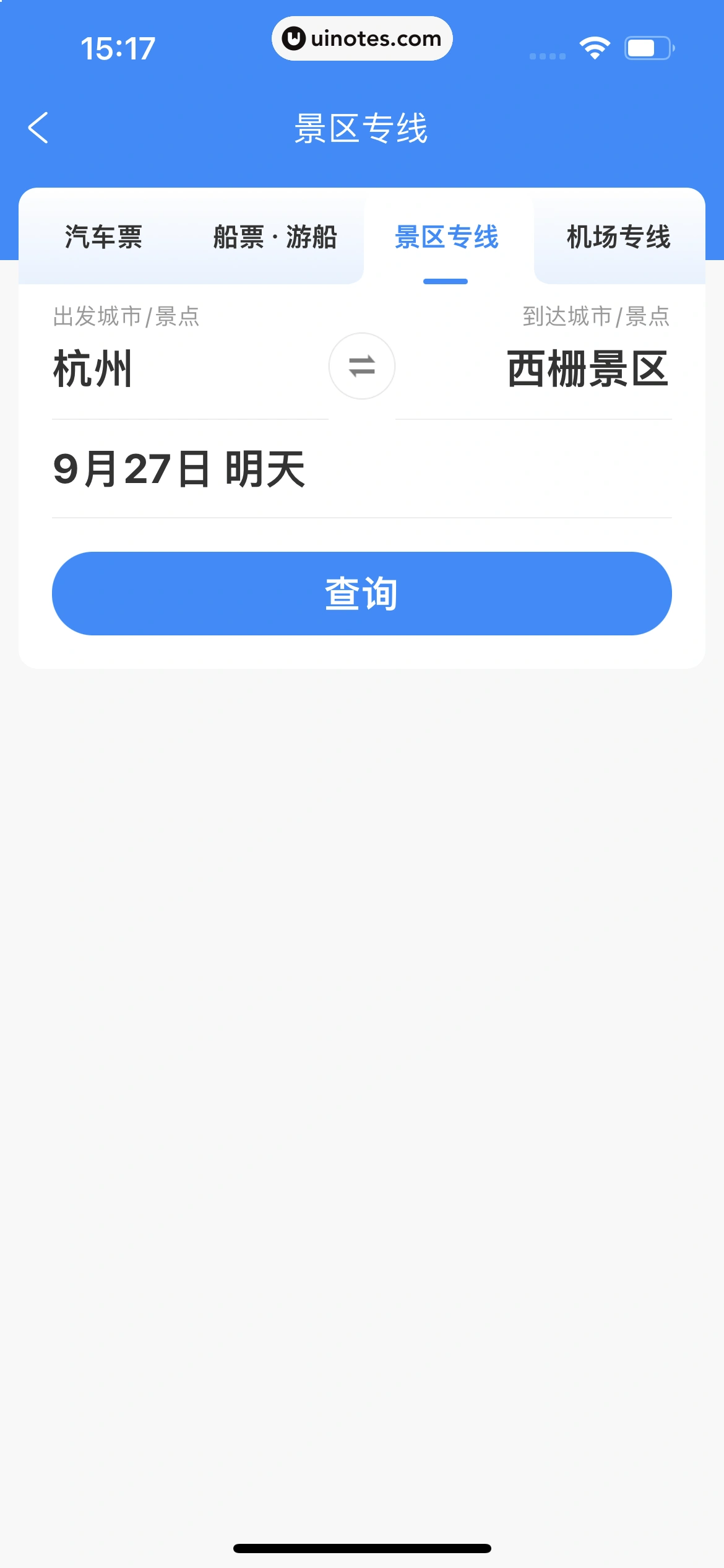 智行火车票 App 截图 240 - UI Notes