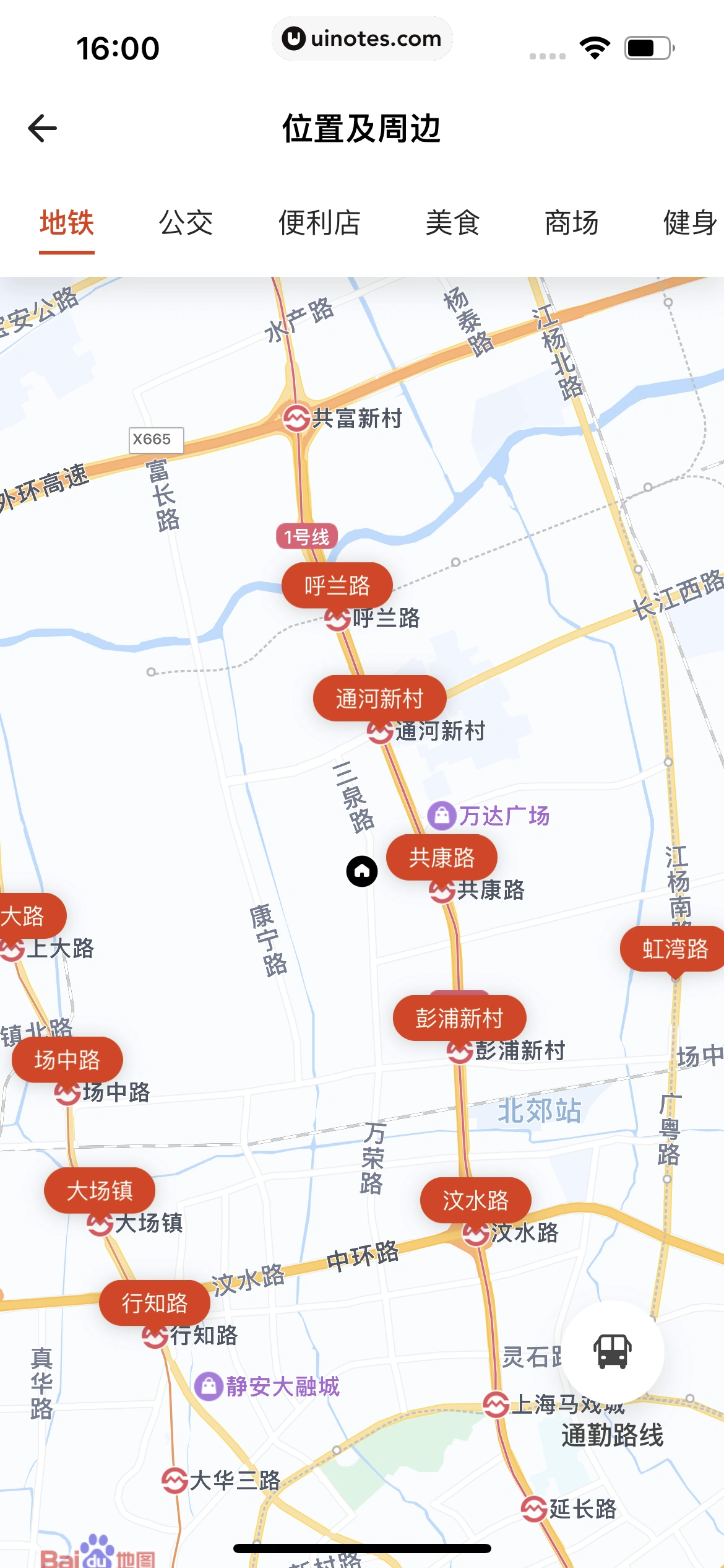 自如 App 截图 091 - UI Notes