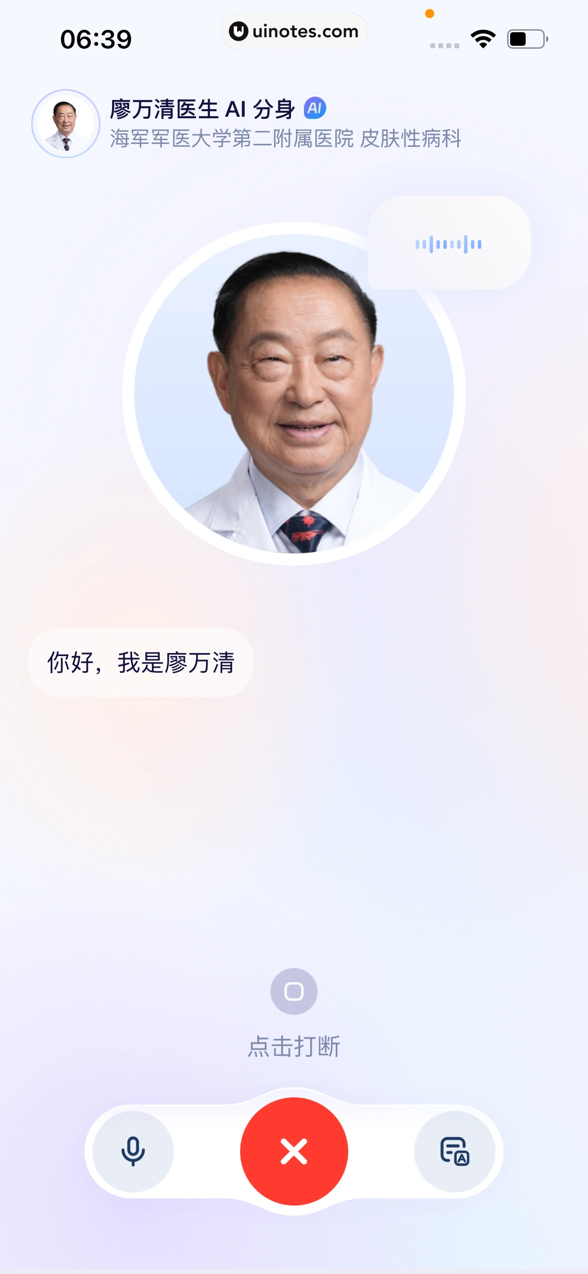 蚂蚁阿福 App 截图 224 - UI Notes