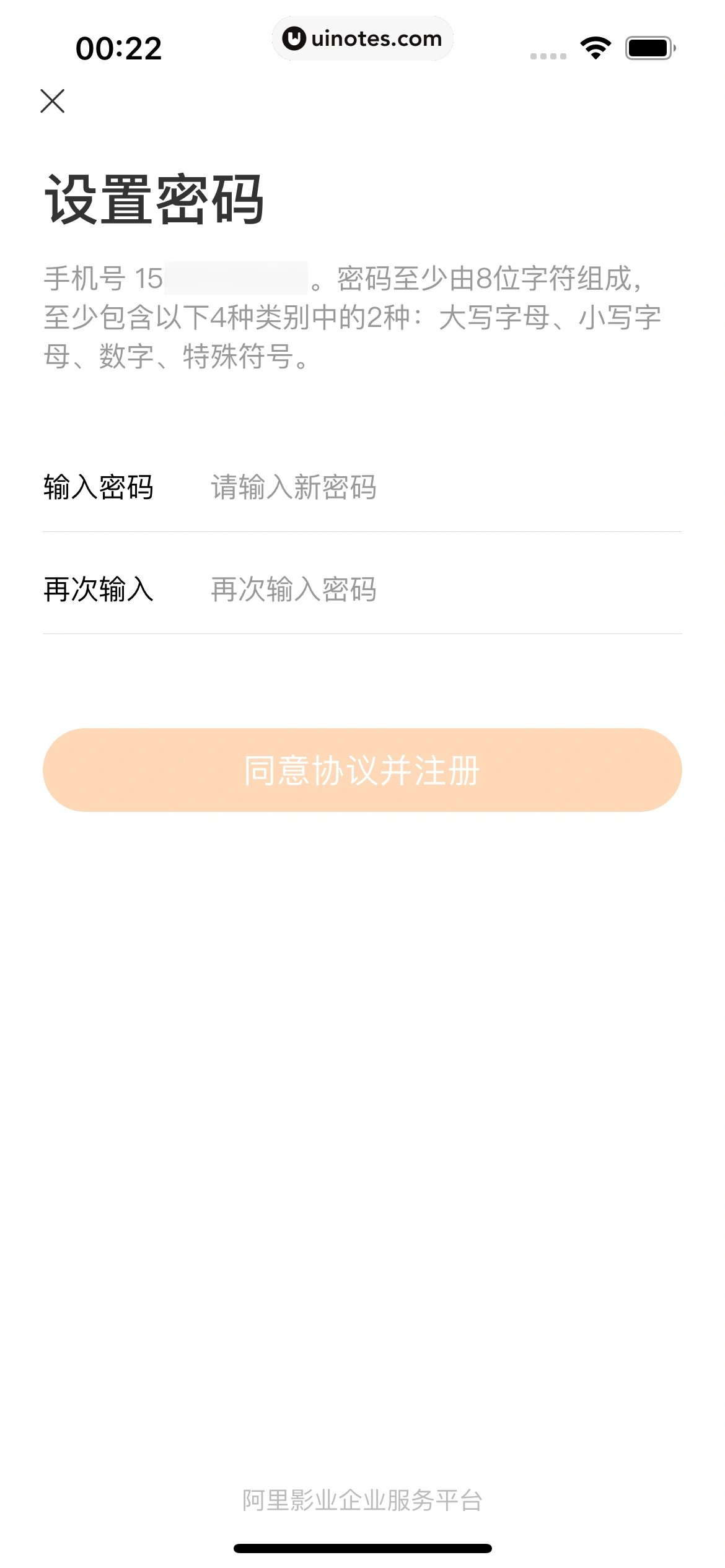 灯塔专业版 App 截图 145 - UI Notes